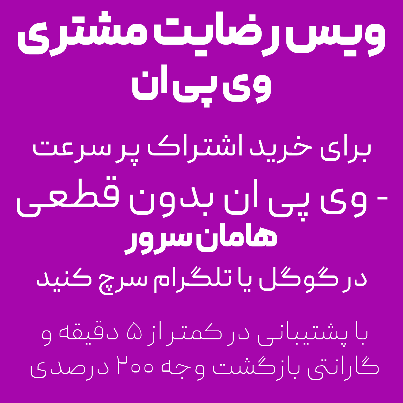 خرید وی پی ان