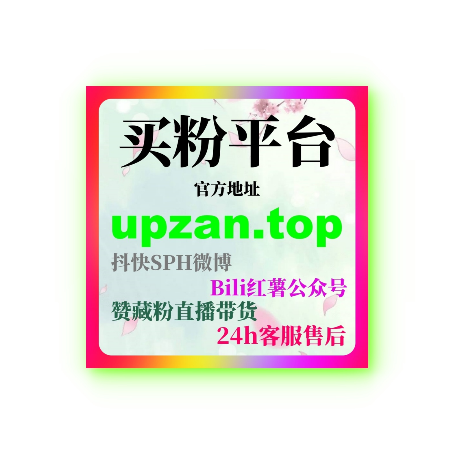 B站流量购买：如何通过购买流量提升视频的曝光与推荐提升视频播放量？
