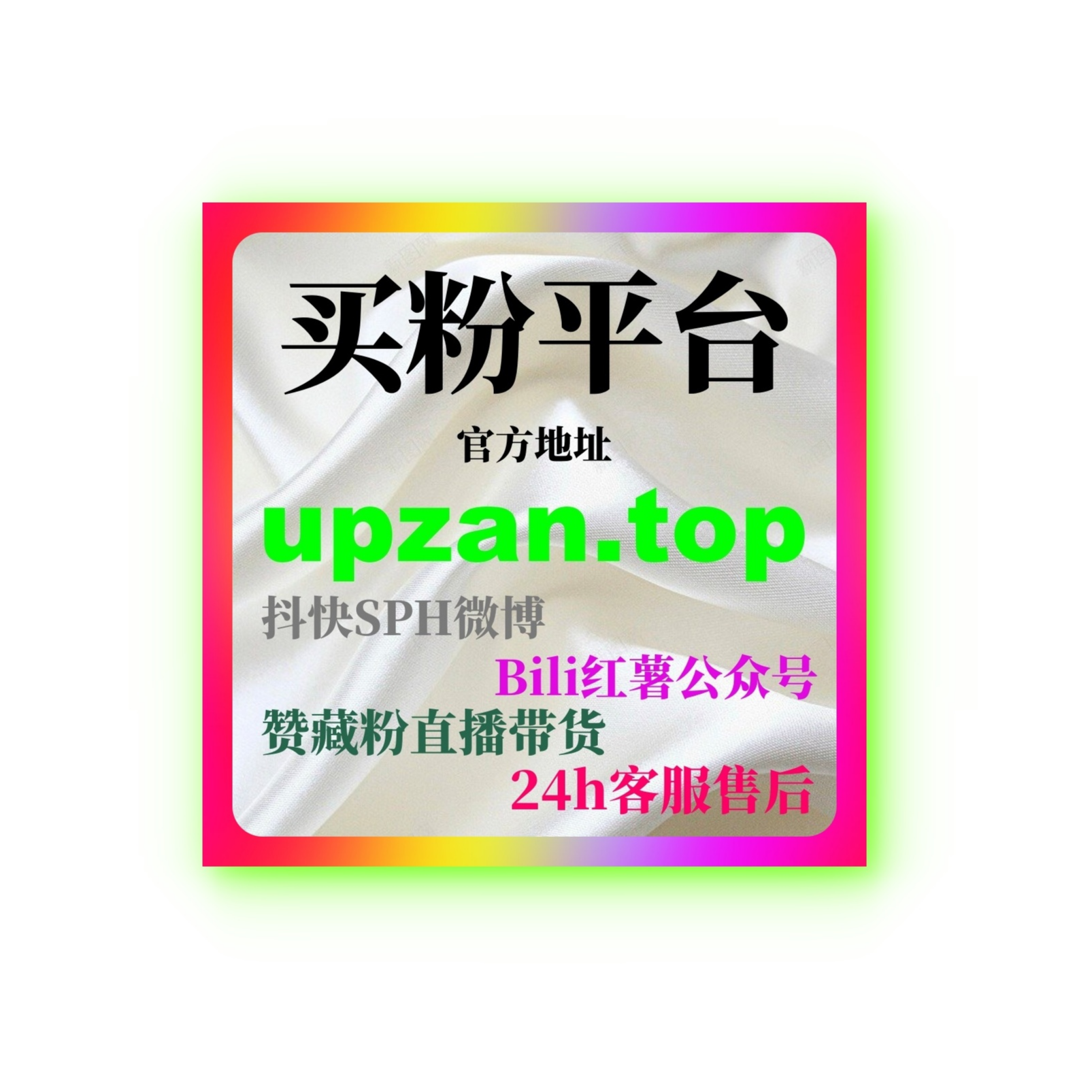 B站刷数据与B站广告投放，如何实现粉丝暴增提升账号的互动量？ episode artwork