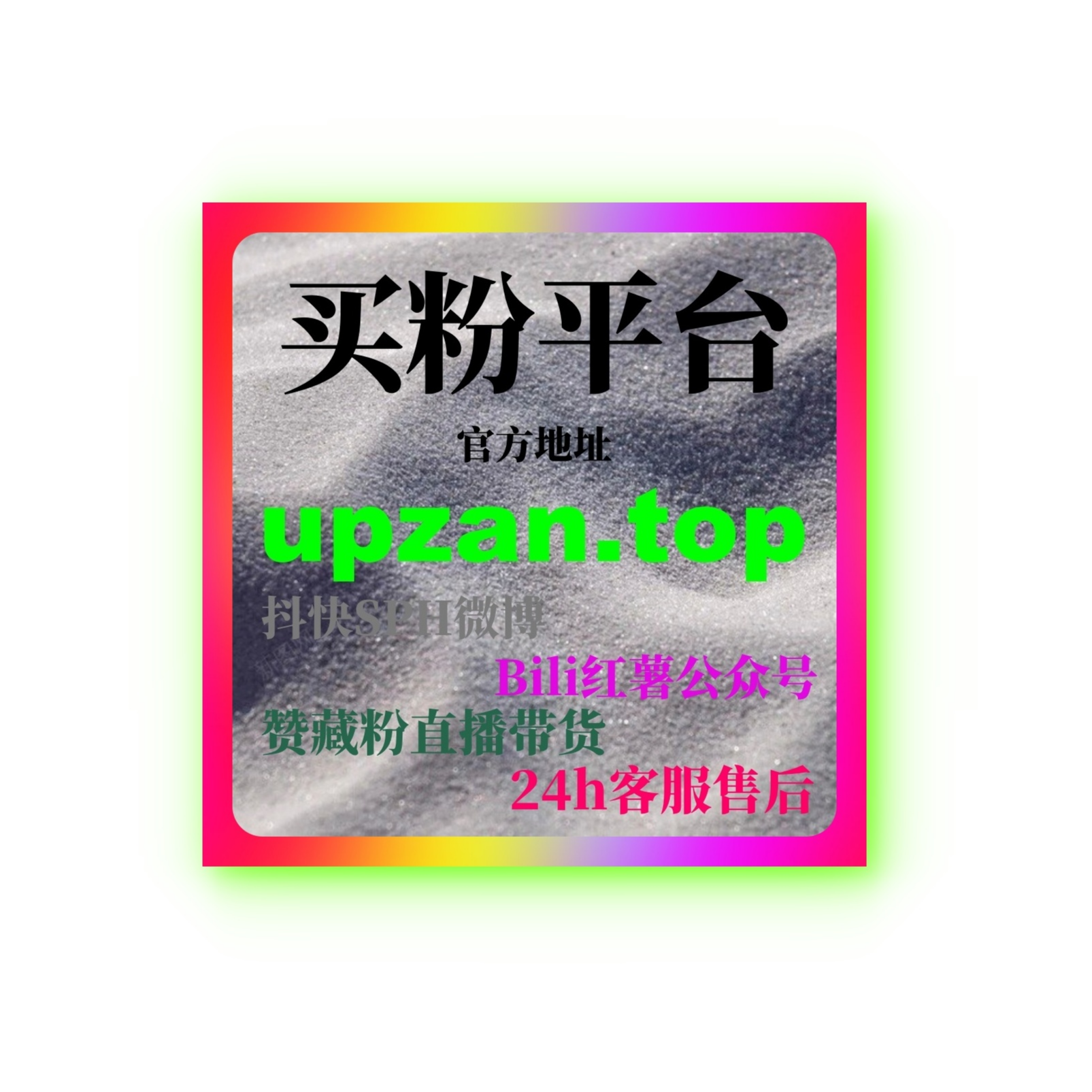  B站快速涨粉秘籍，如何通过利用B站广告和投流平台实现突破！ episode artwork