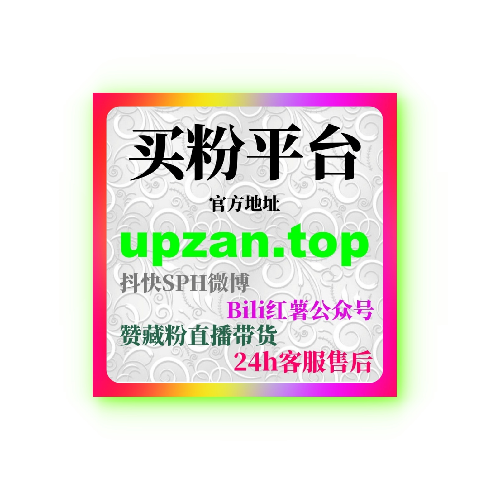 B站真人粉：如何通过购买真人粉提升账号的互动和曝光提升互动效果？ episode artwork