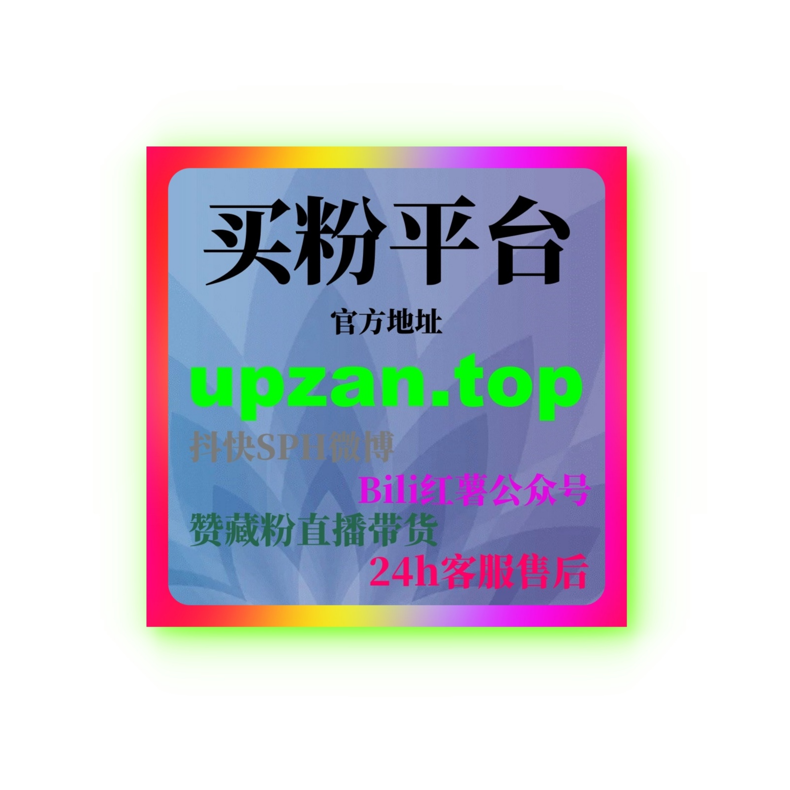 B站刷流量平台：如何通过刷流量平台增加视频曝光和互动提升整体表现？ episode artwork