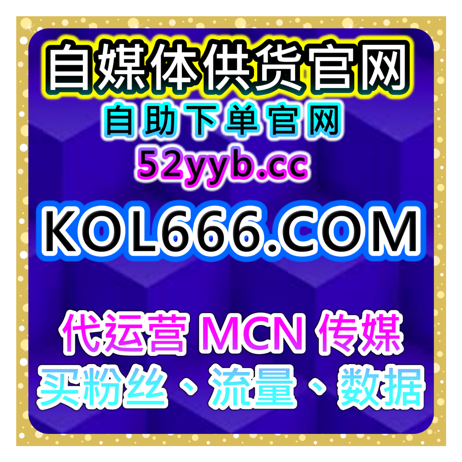 智能涨粉服务站，覆盖微博话题原创与互动量提升使内容保持活跃度