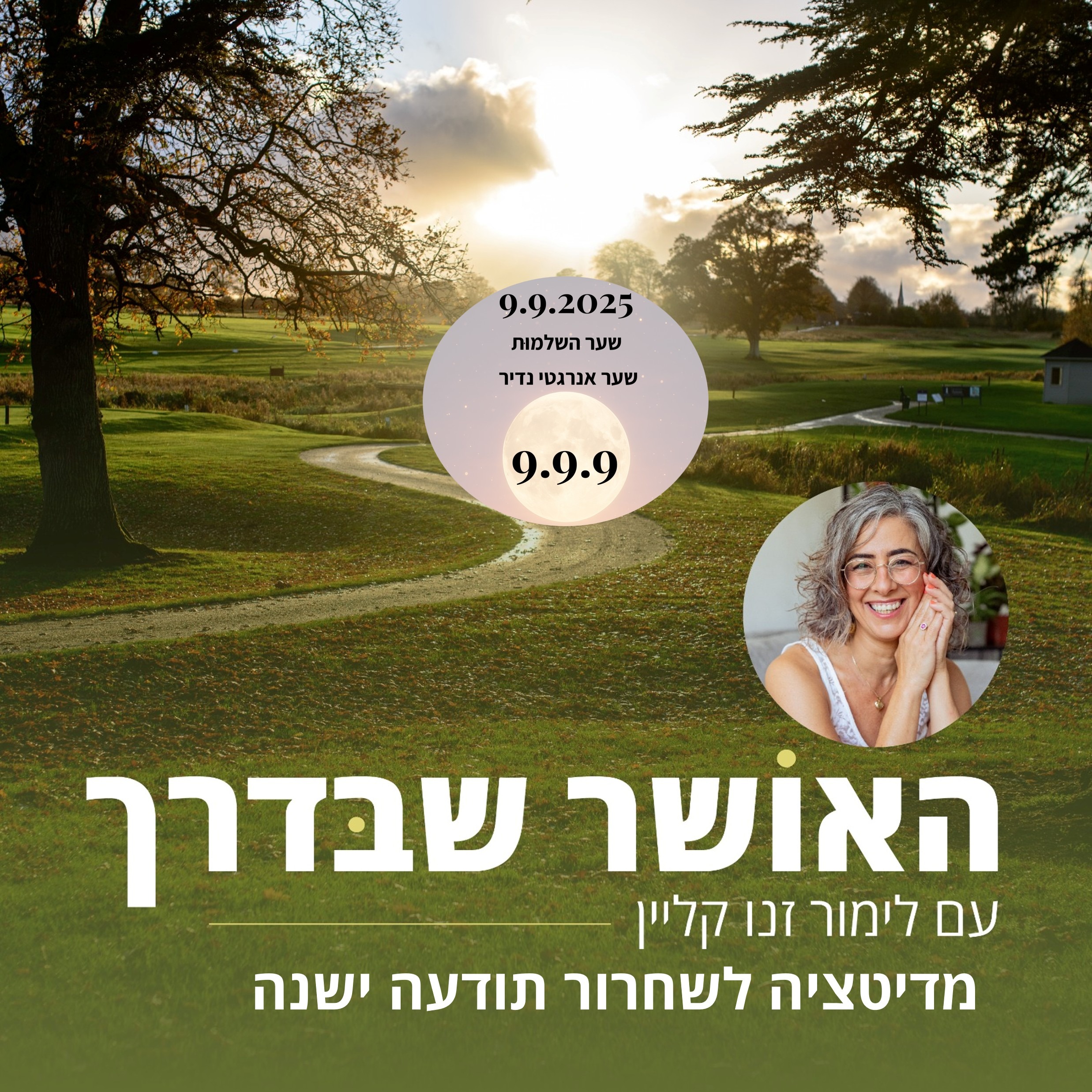 מדיטציה לשיחרור תודעה ישנה episode artwork