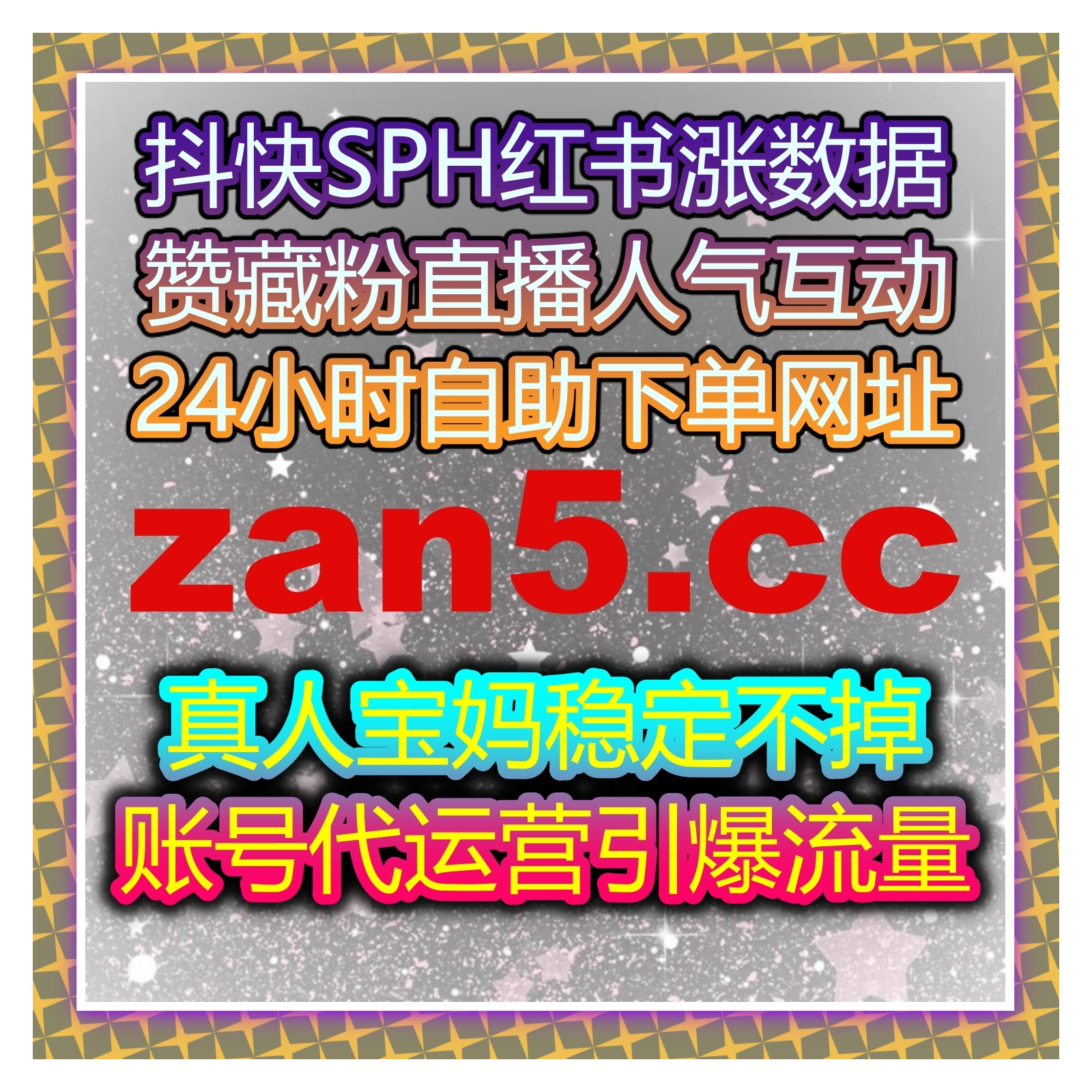 公众号高效运营升级方案 自动化平台 实现粉丝阅读互动全面增长 cover art