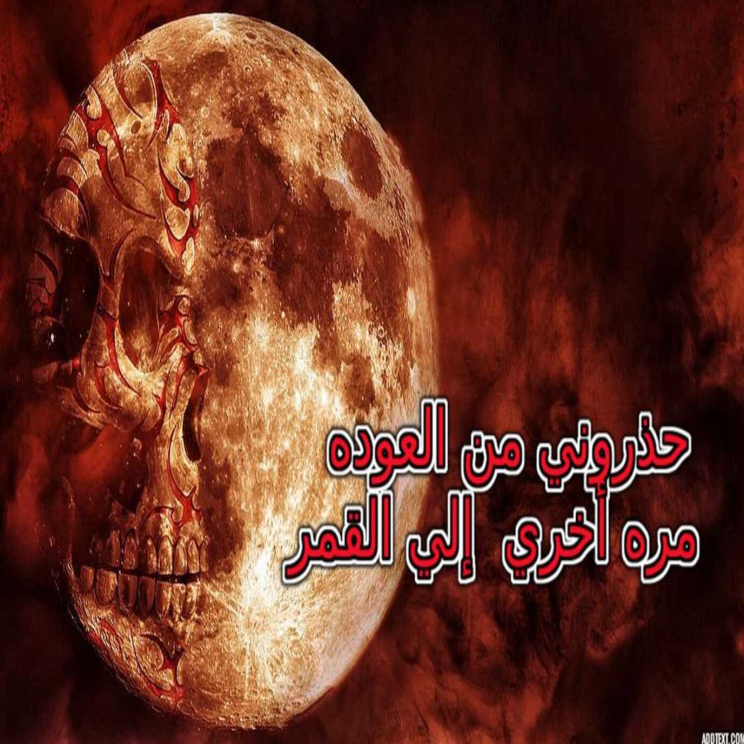 هاشتاج اليوم - بودكاست