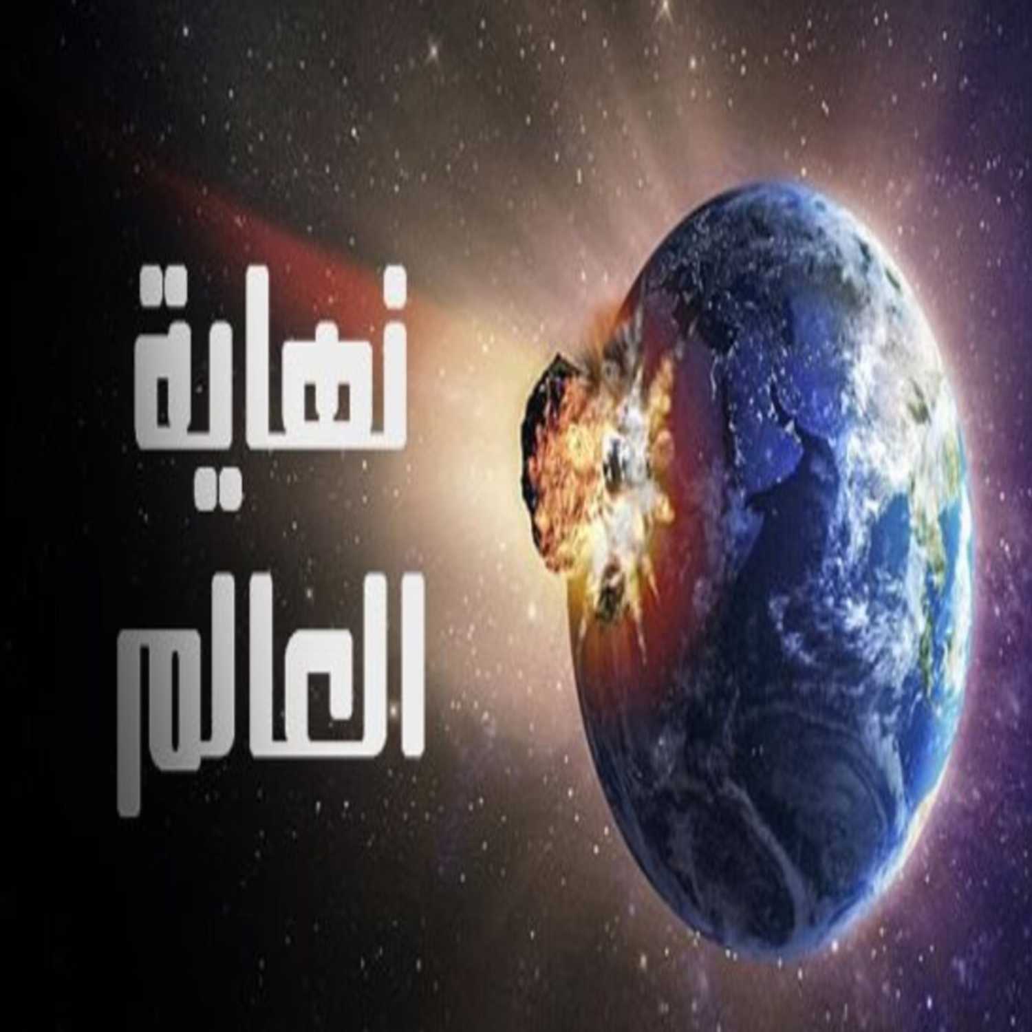 هاشتاج اليوم - بودكاست