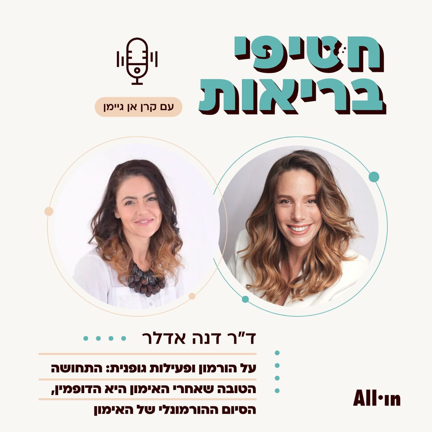 חטיפי בריאות