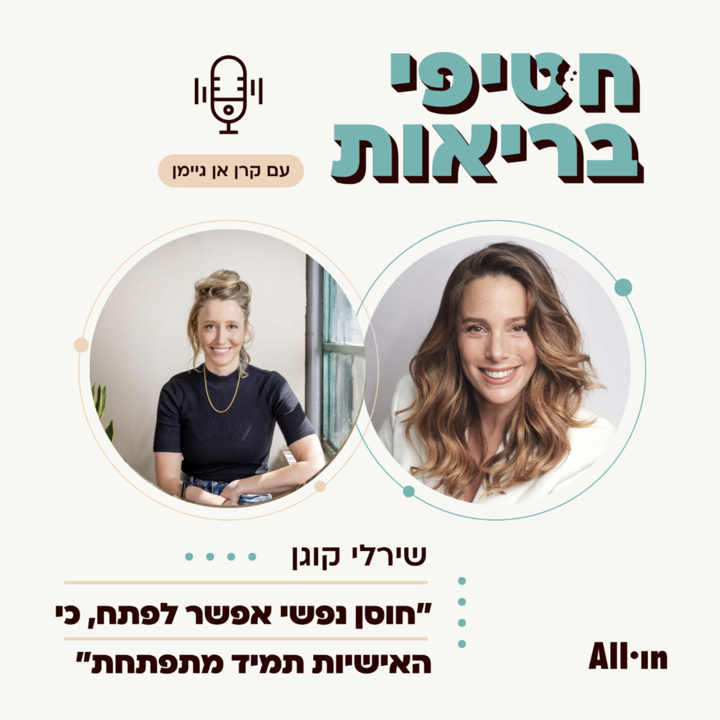 חטיפי בריאות