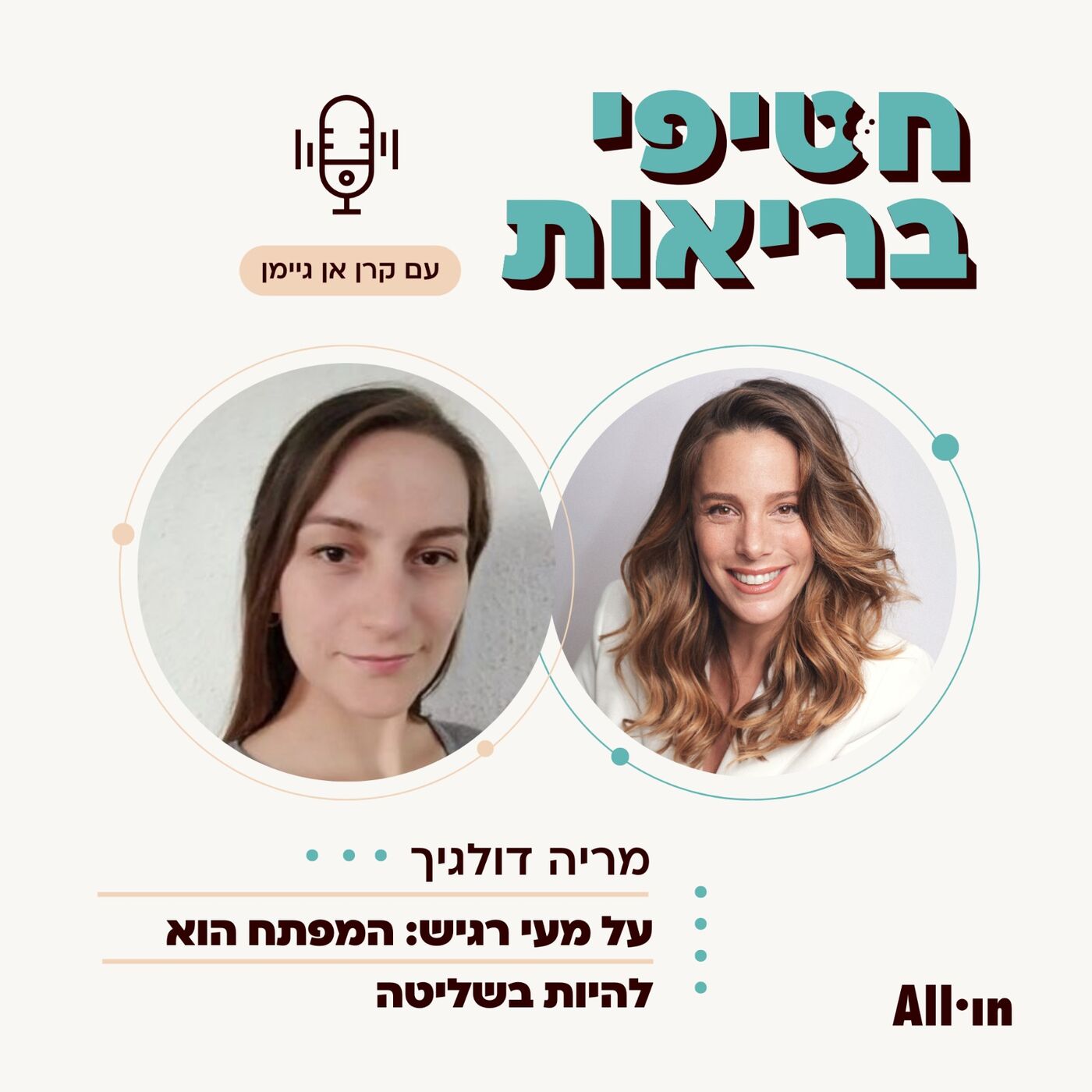 חטיפי בריאות