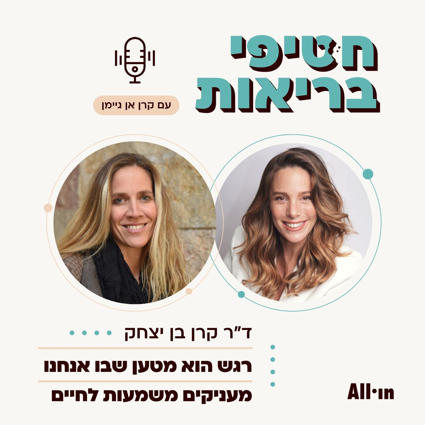 חטיפי בריאות