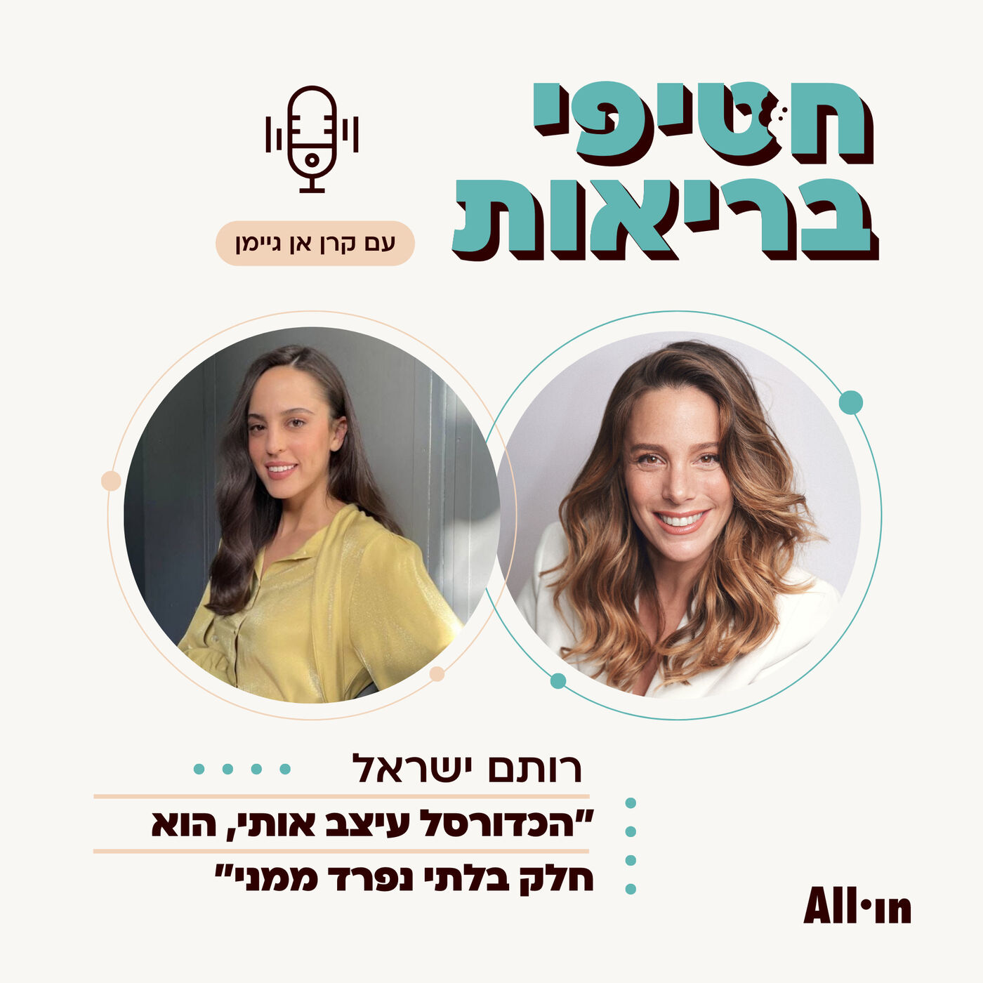 חטיפי בריאות