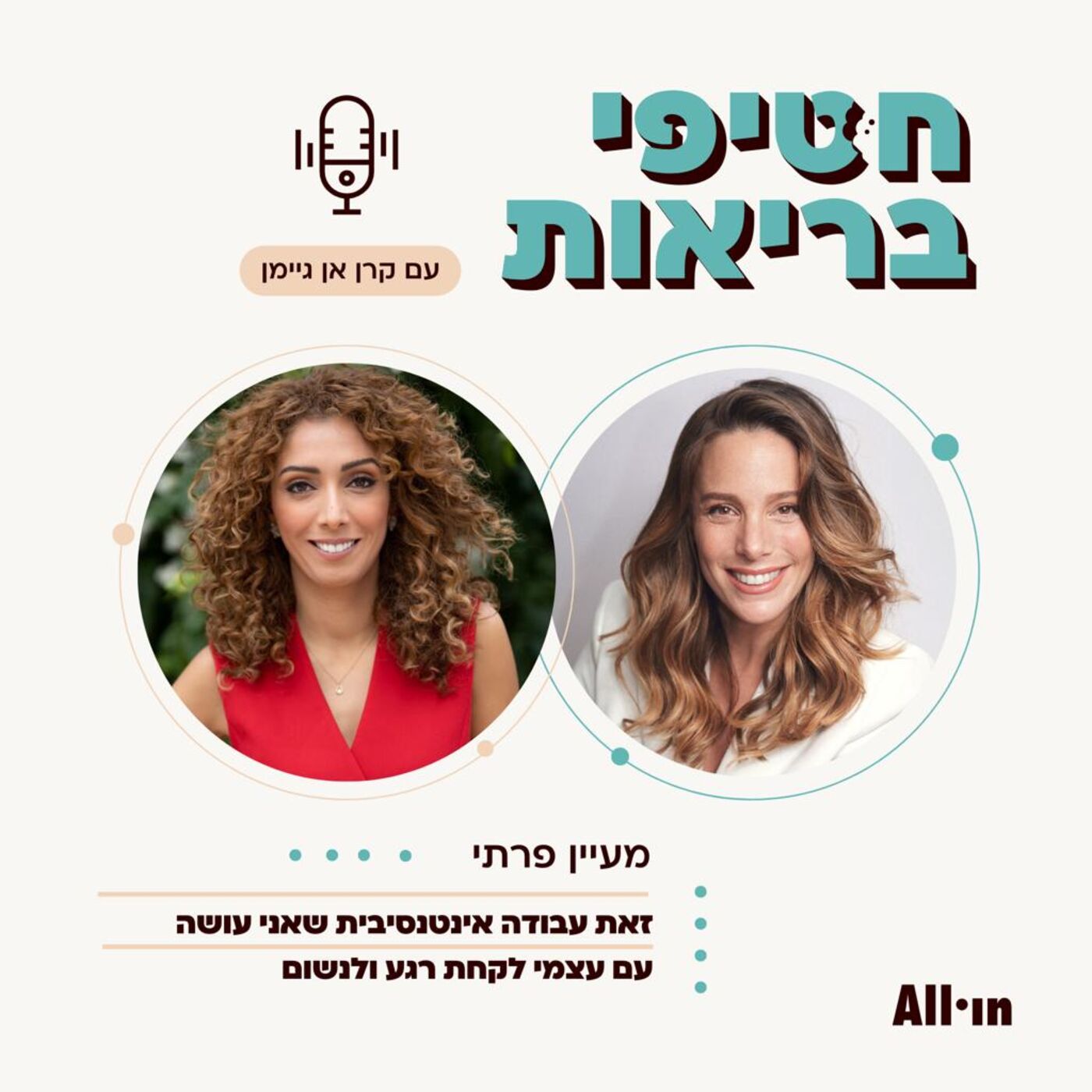 חטיפי בריאות
