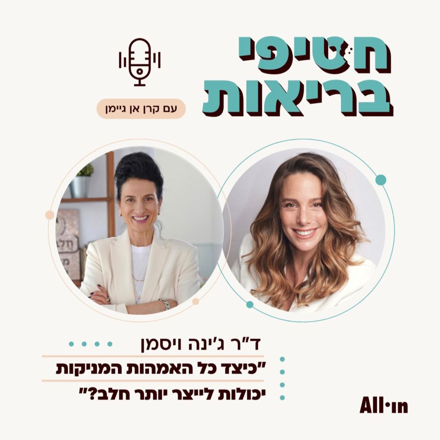 חטיפי בריאות