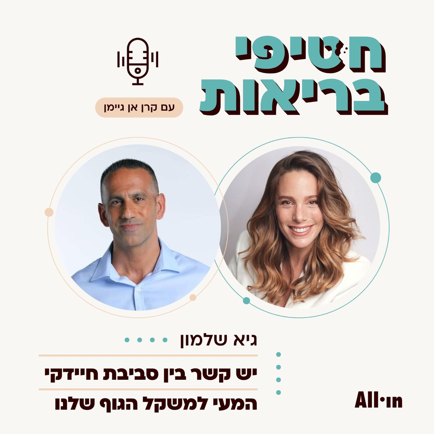 חטיפי בריאות