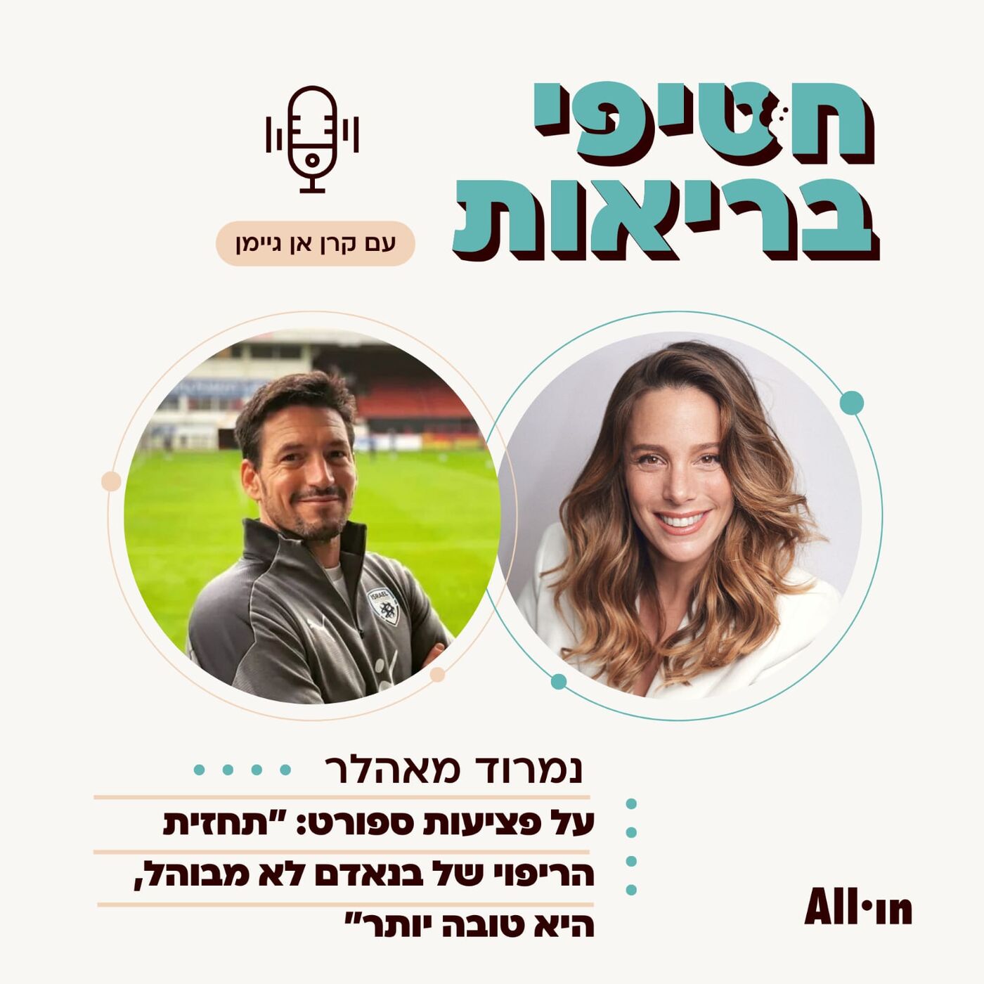 חטיפי בריאות
