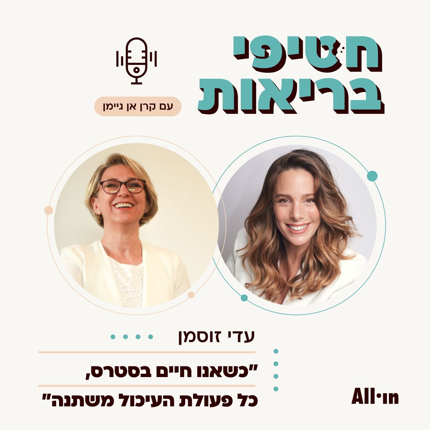 חטיפי בריאות