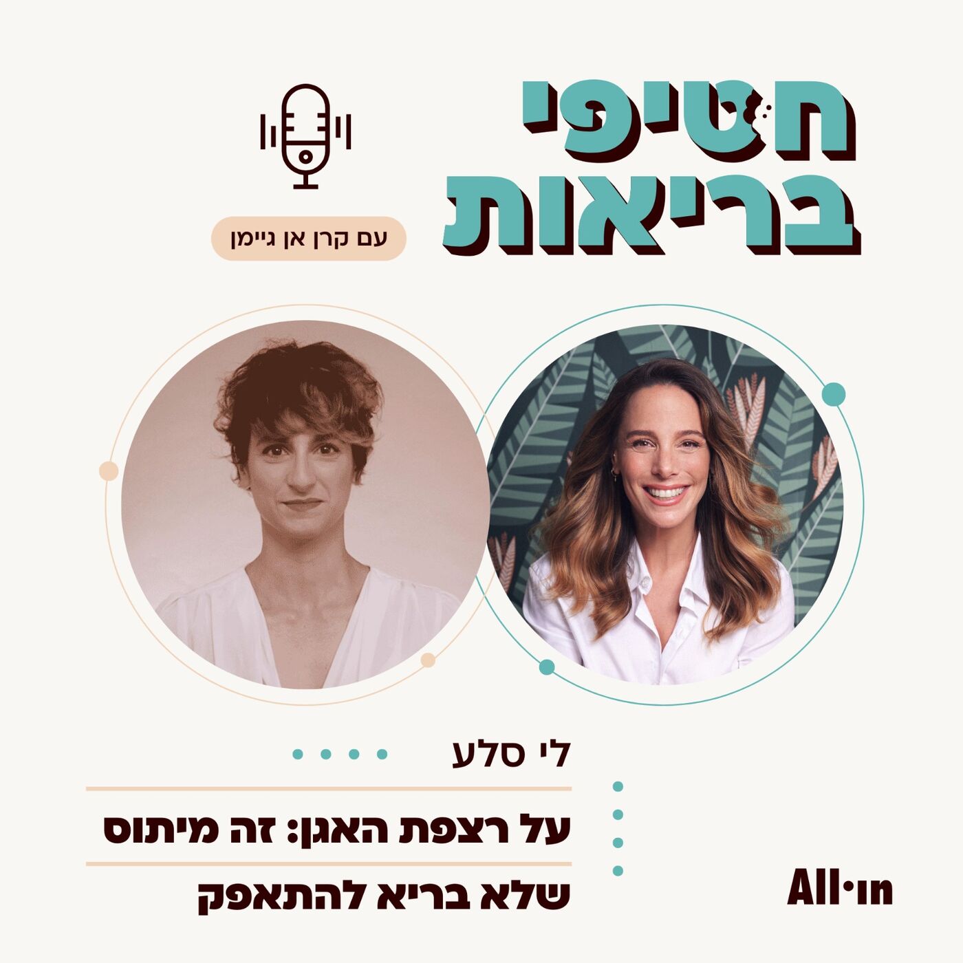 חטיפי בריאות