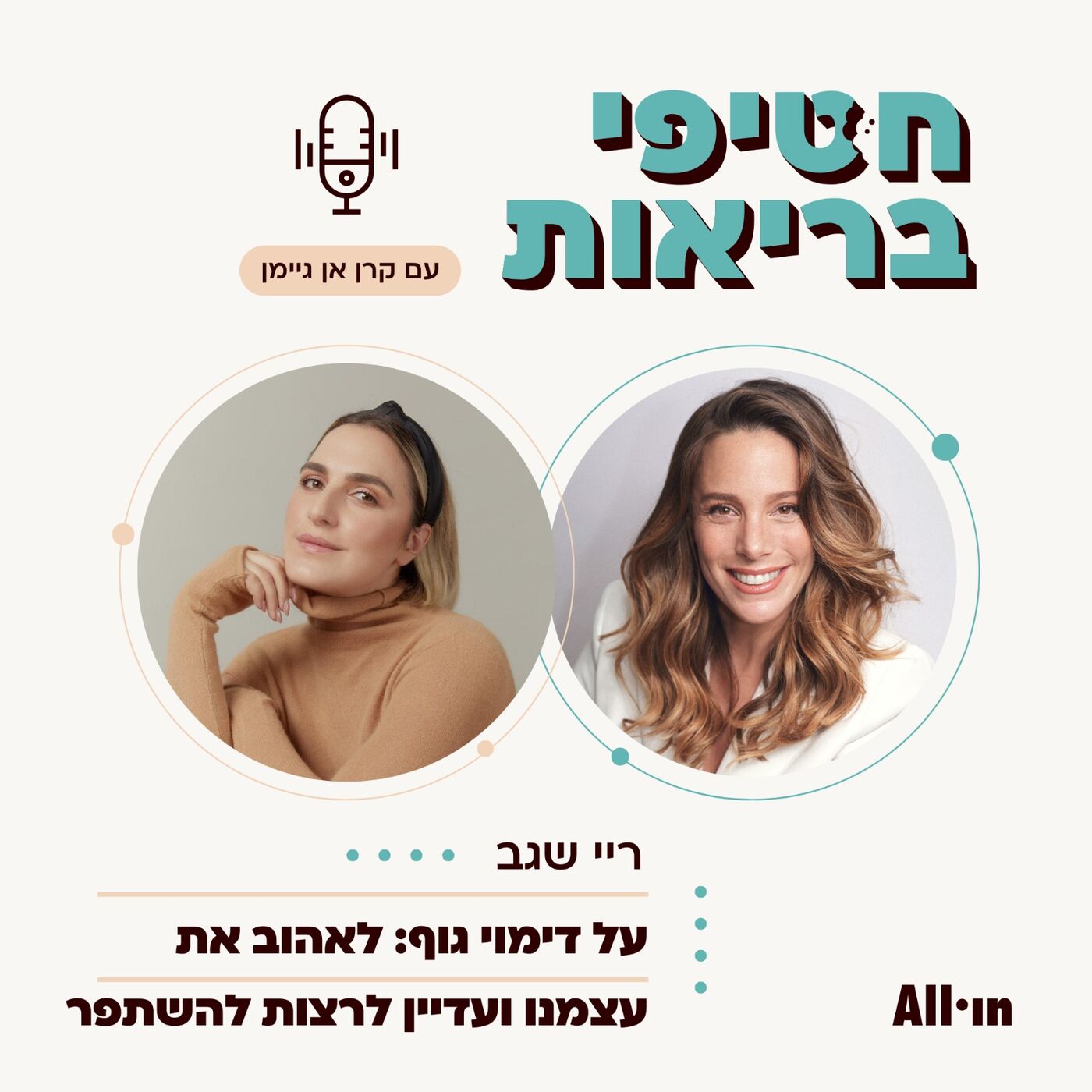 חטיפי בריאות