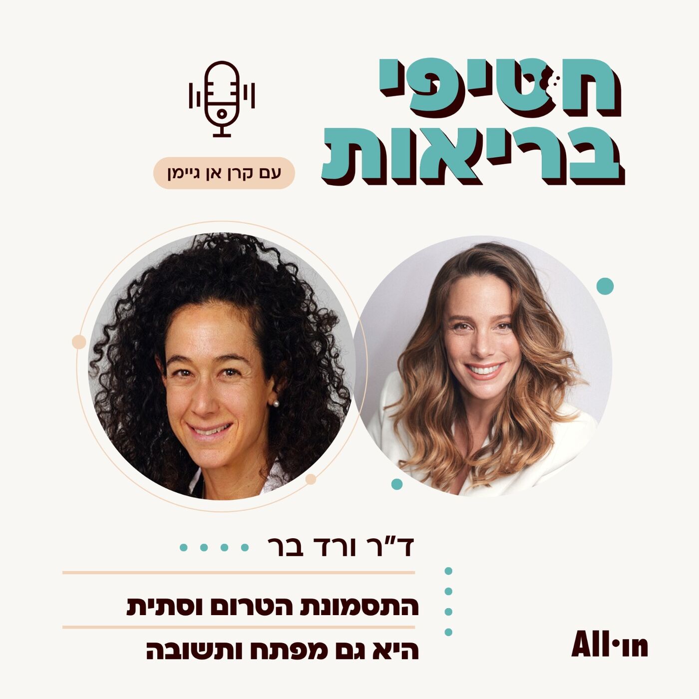 חטיפי בריאות