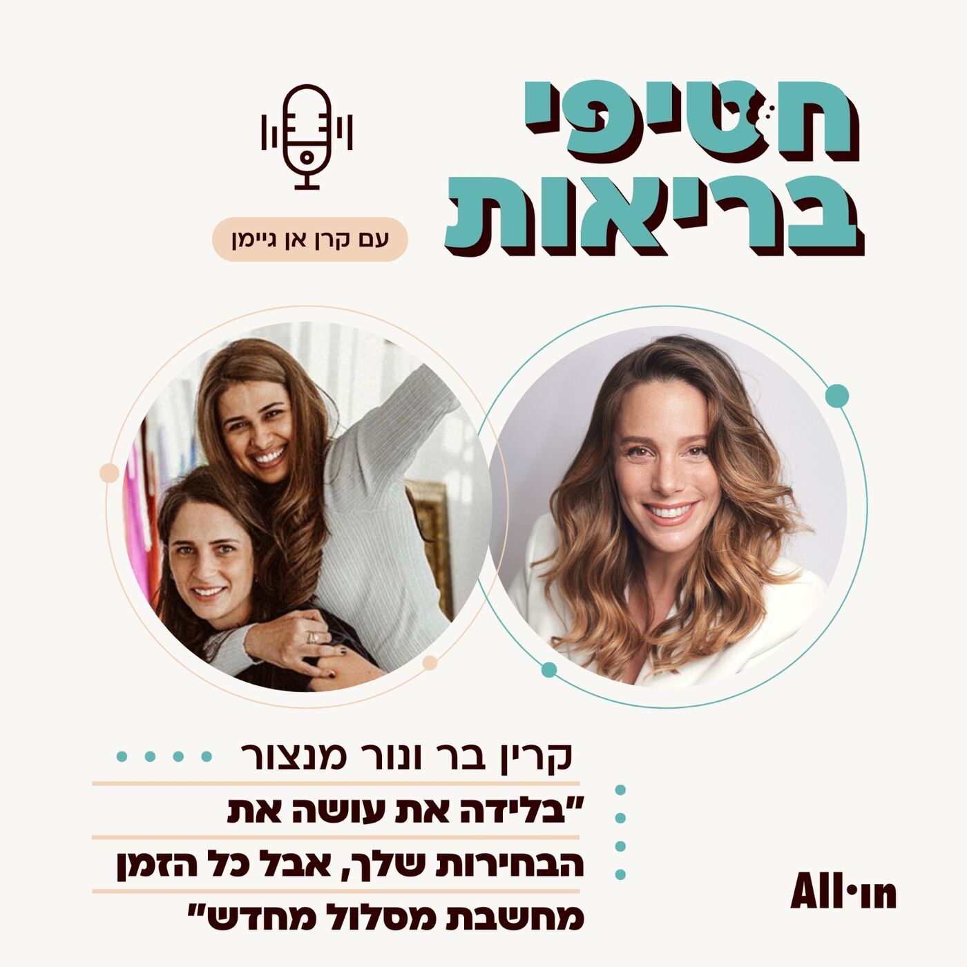 חטיפי בריאות