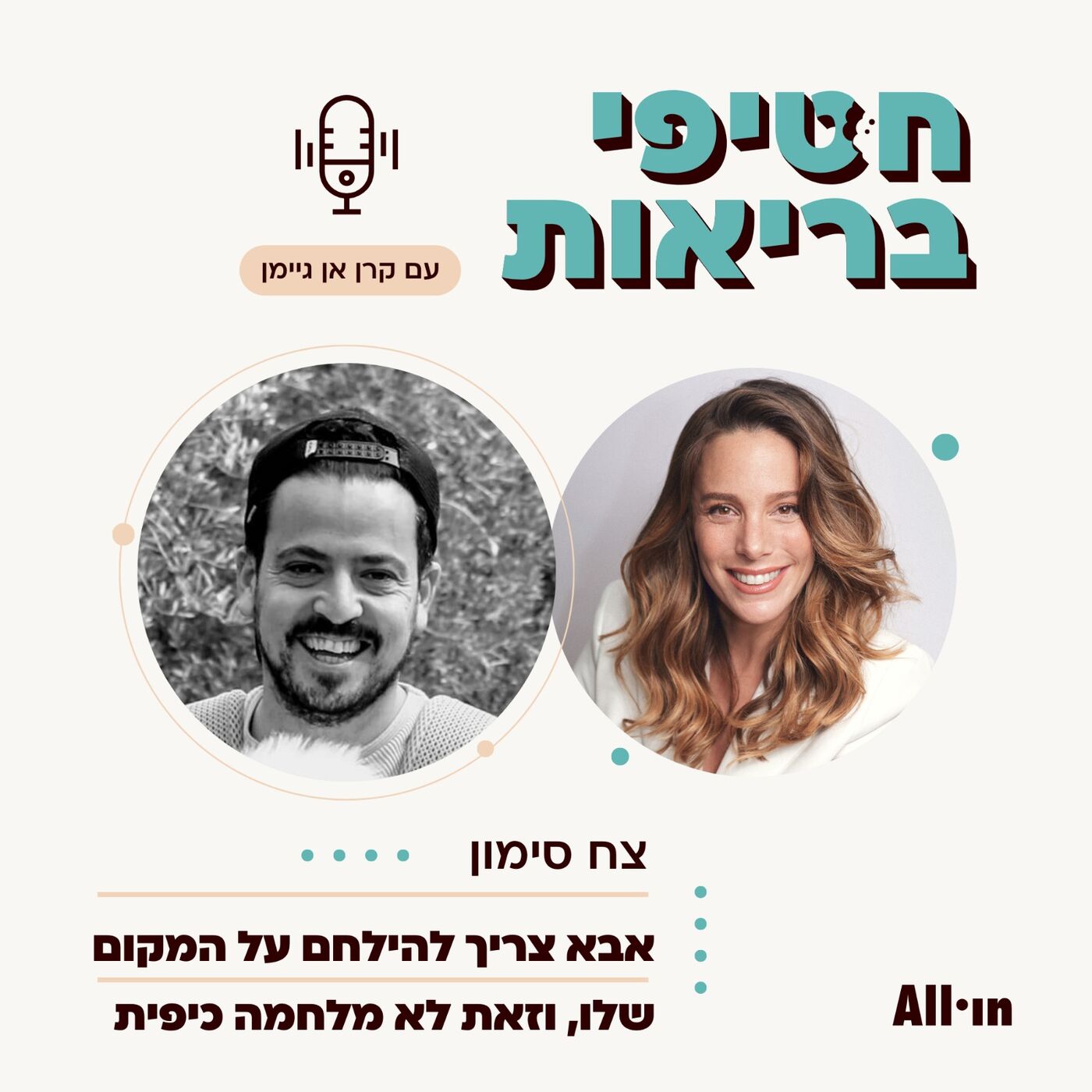 חטיפי בריאות