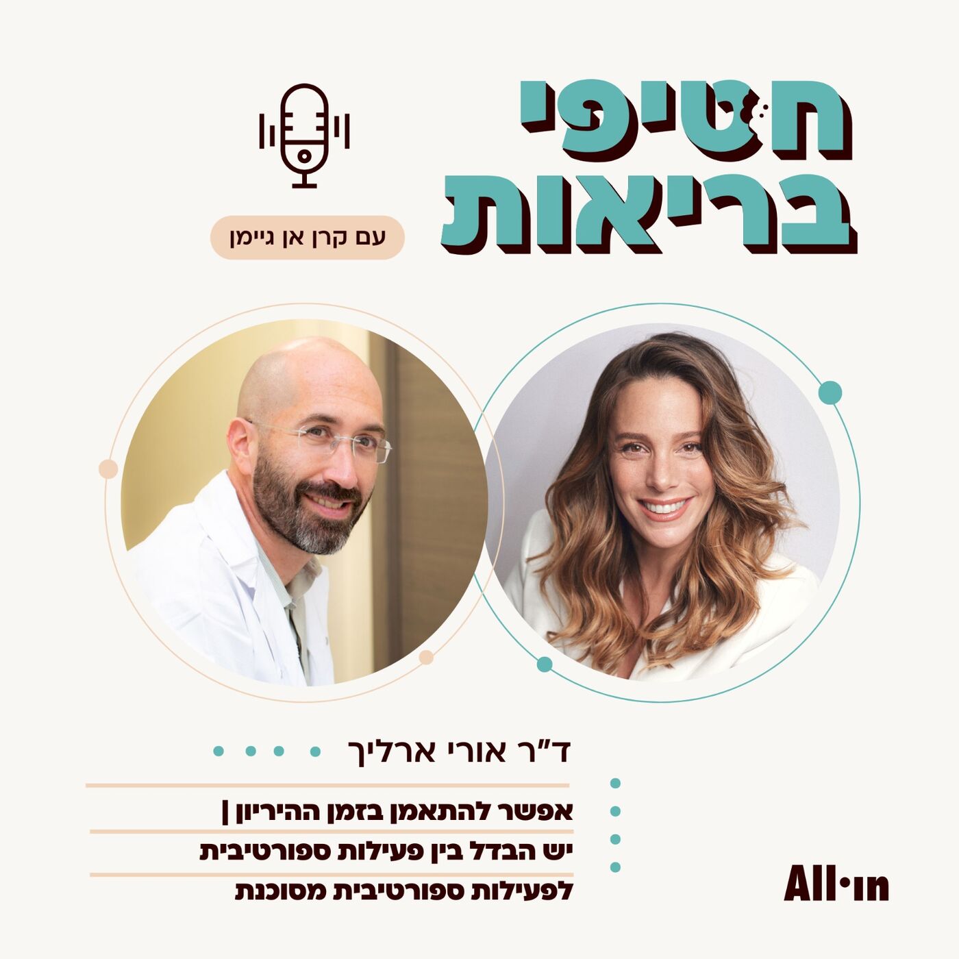 חטיפי בריאות