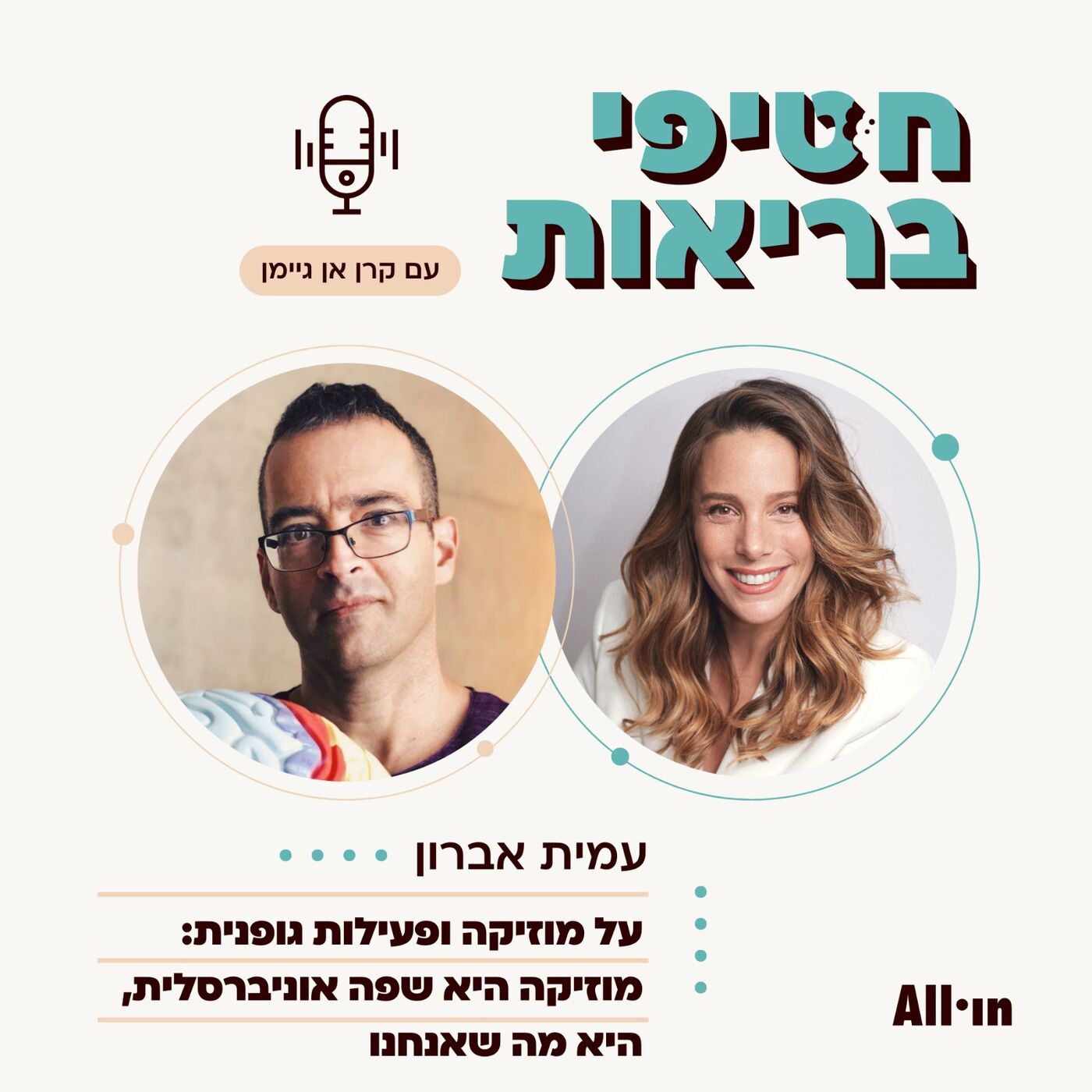 חטיפי בריאות