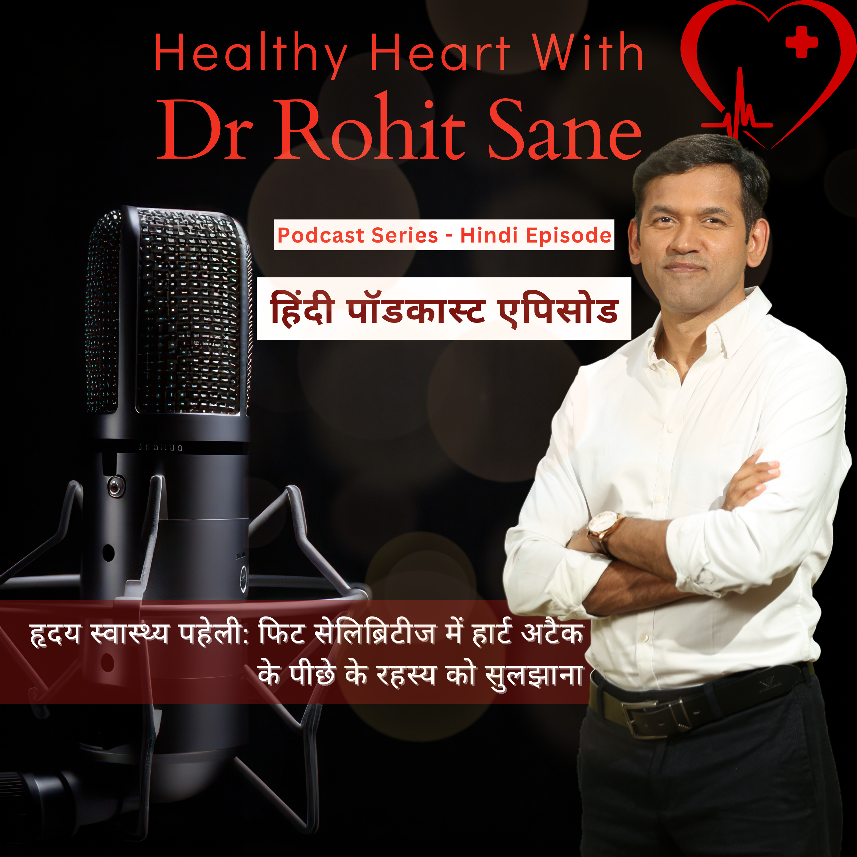 Healthy Heart with Dr Rohit Sane