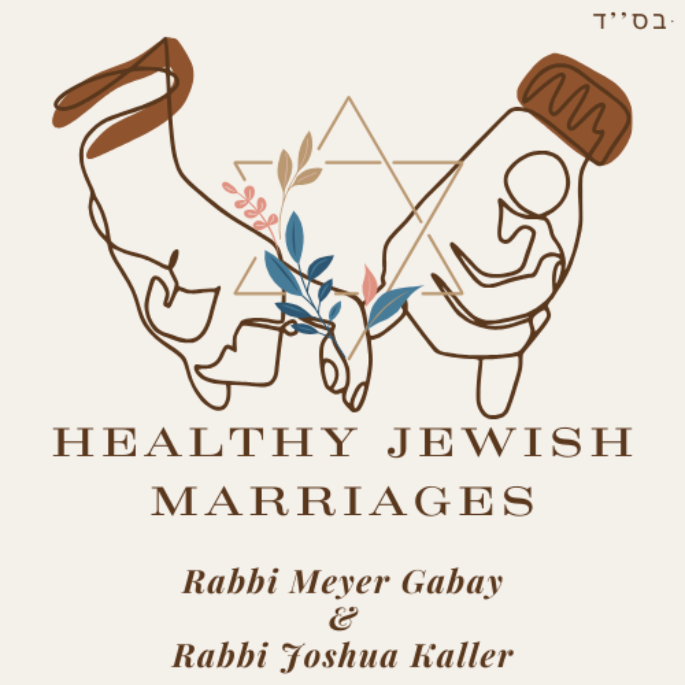 Healthy Jewish Marriages