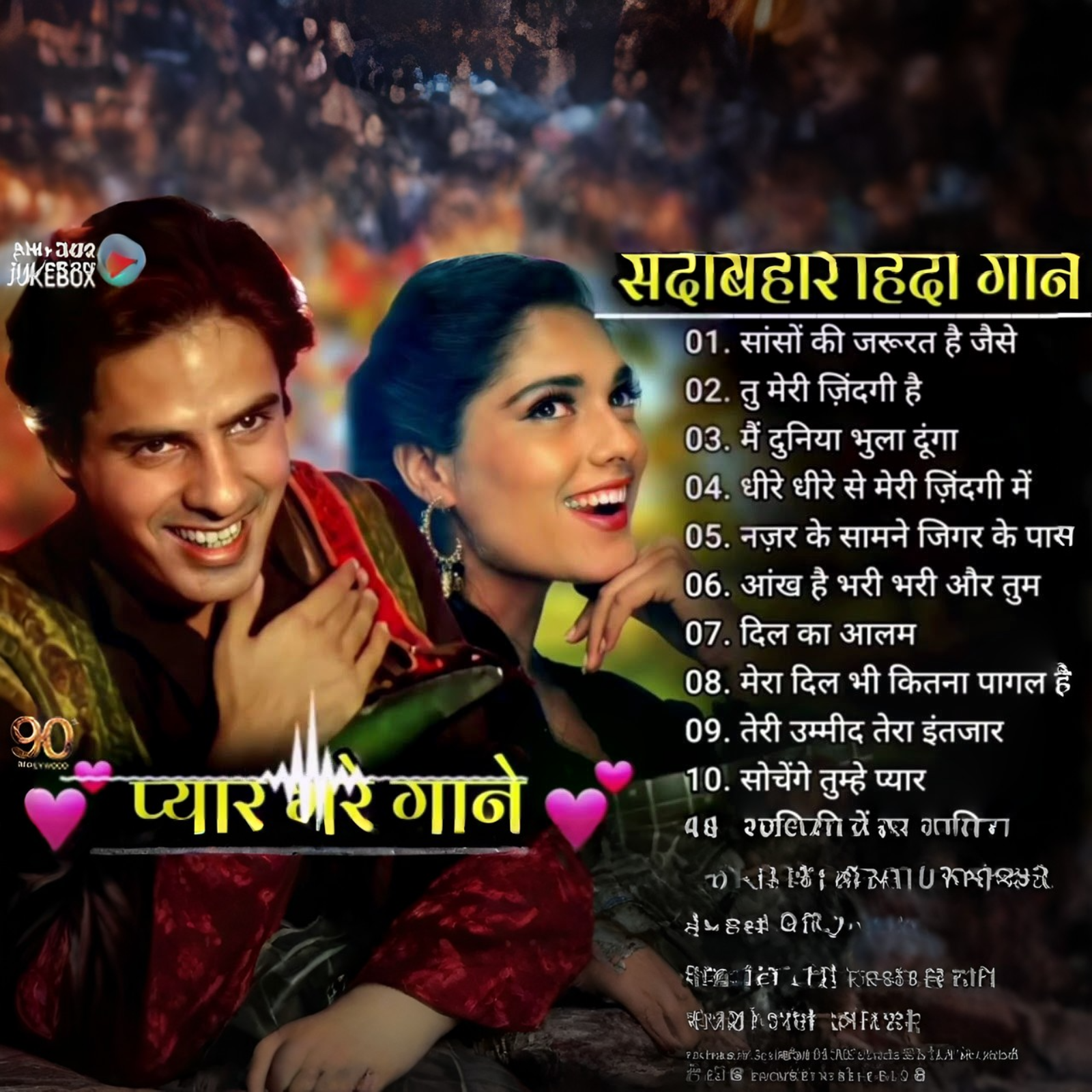 OLD IS GOLD पुराने सुनहरे गीत | Evergreen Bollywood Hindi Songs | Nonstop Sadabahar Hits पुराने सुनहरे गीत Old Is Gold Hindi Songs | Evergreen Bollywood Collection