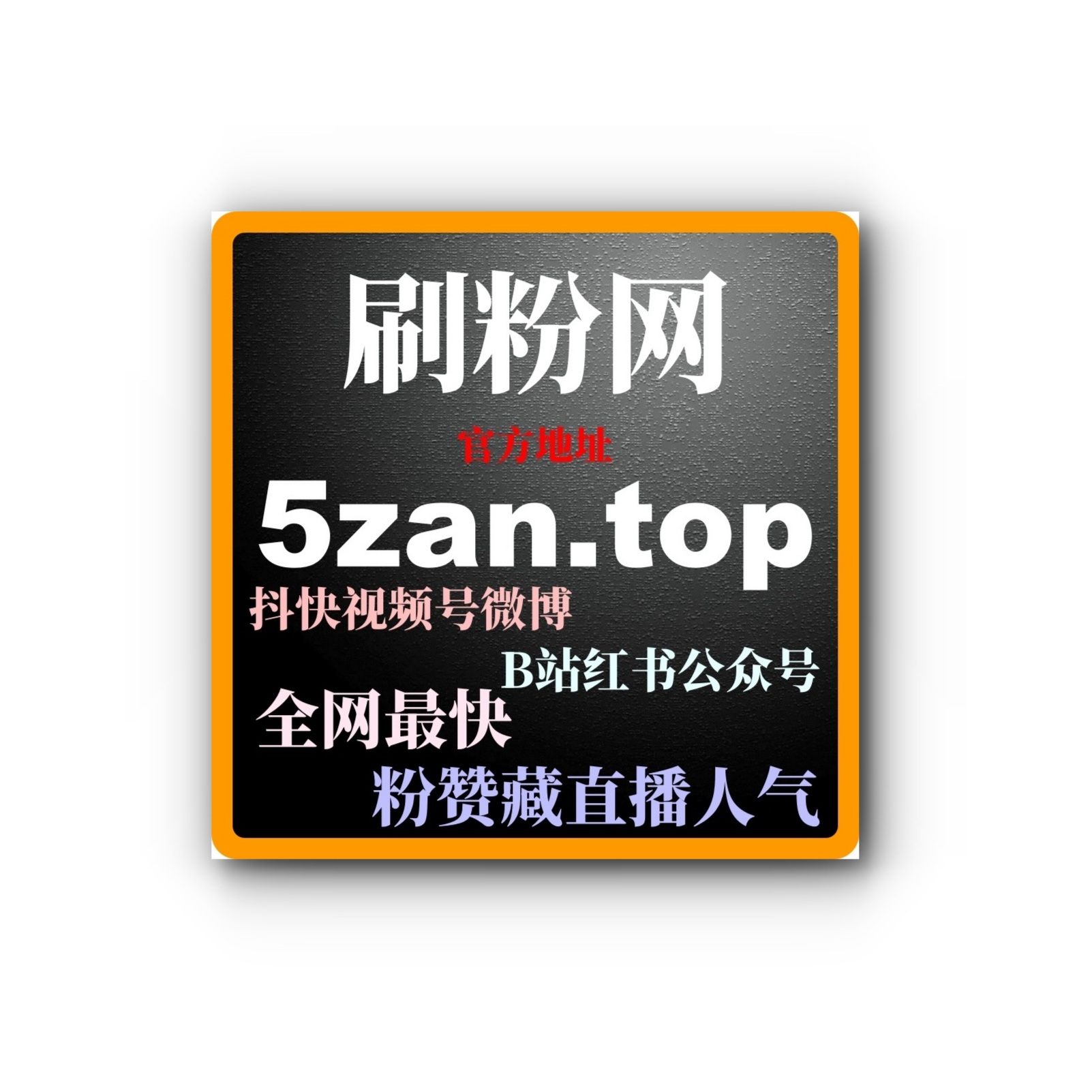 视频号广告投放与刷赞工具结合，提升视频号粉丝增长的高效方式？ episode artwork