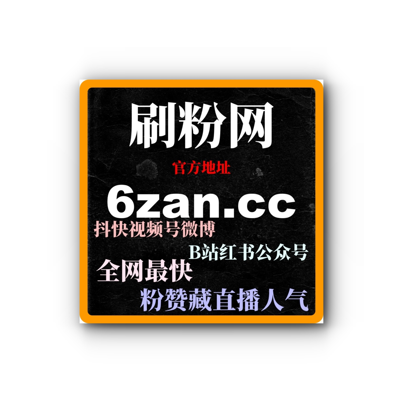 自媒体涨粉平台如何帮助你在短时间内获取精准粉丝，提升内容曝光度 episode artwork
