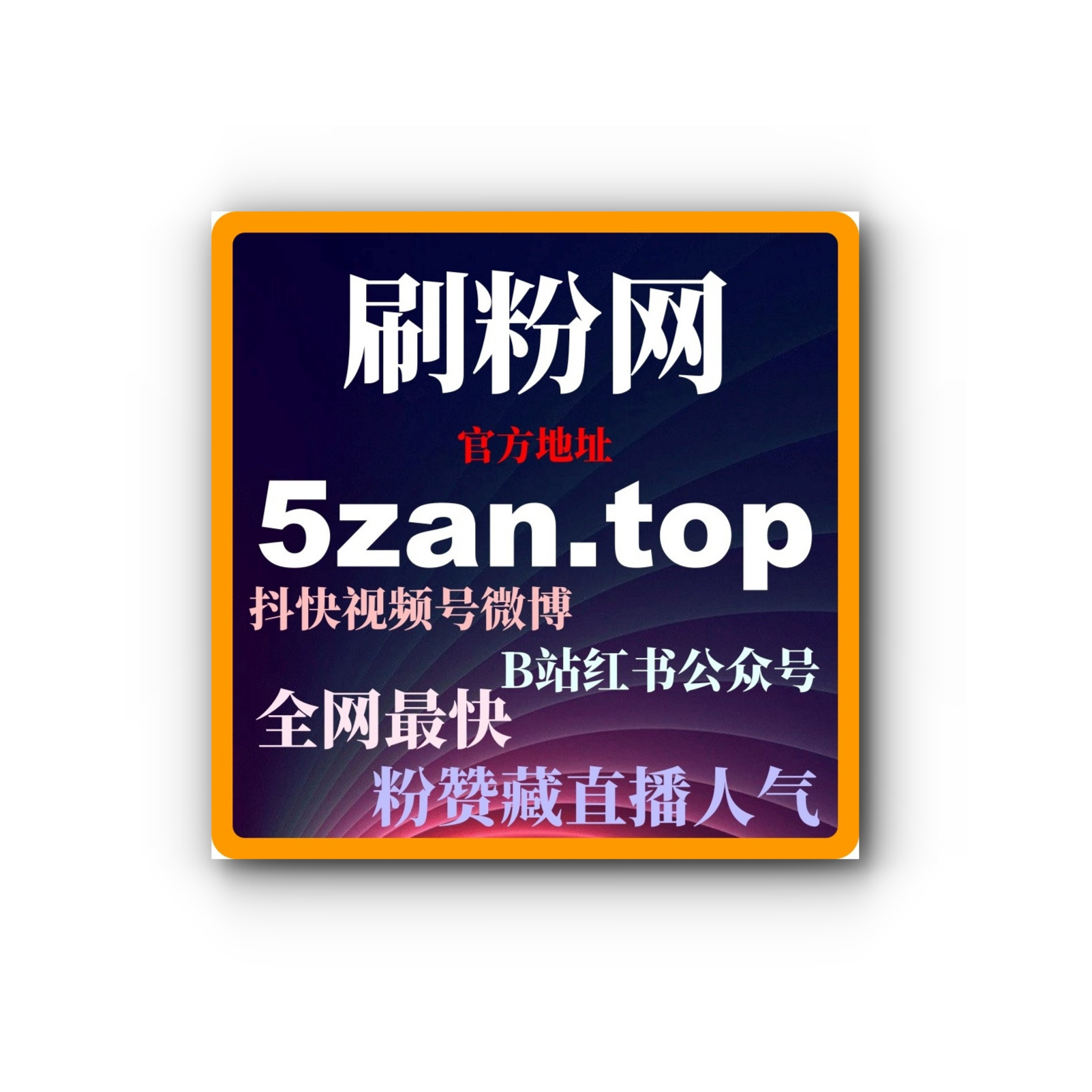 视频号刷粉自助下单，如何快速通过精准刷粉提高账号的内容曝光度 episode artwork