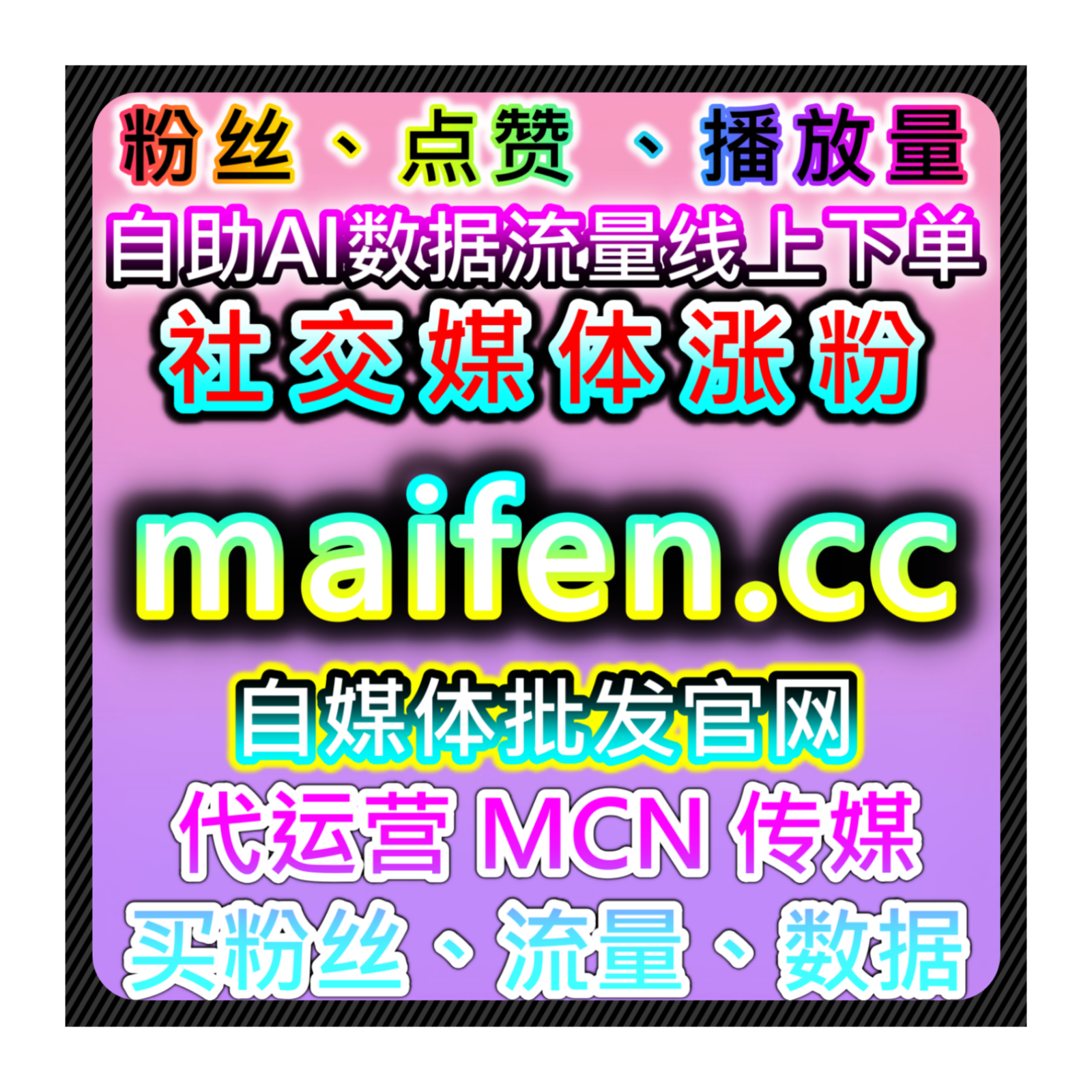 提升网站流量的有效方式：使用自动化平台帮助商家更好地定位目标用户