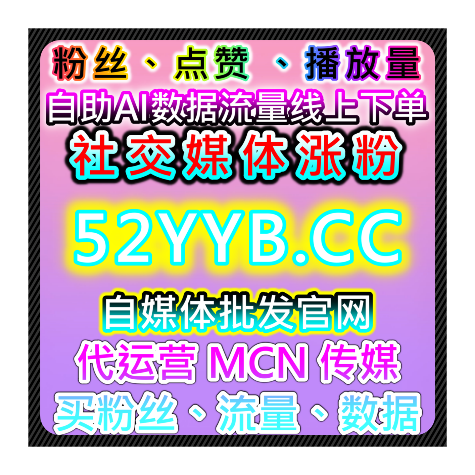 智能化自动化平台助力流量提升，全面提升电商业务有效吸引潜在客户 episode artwork