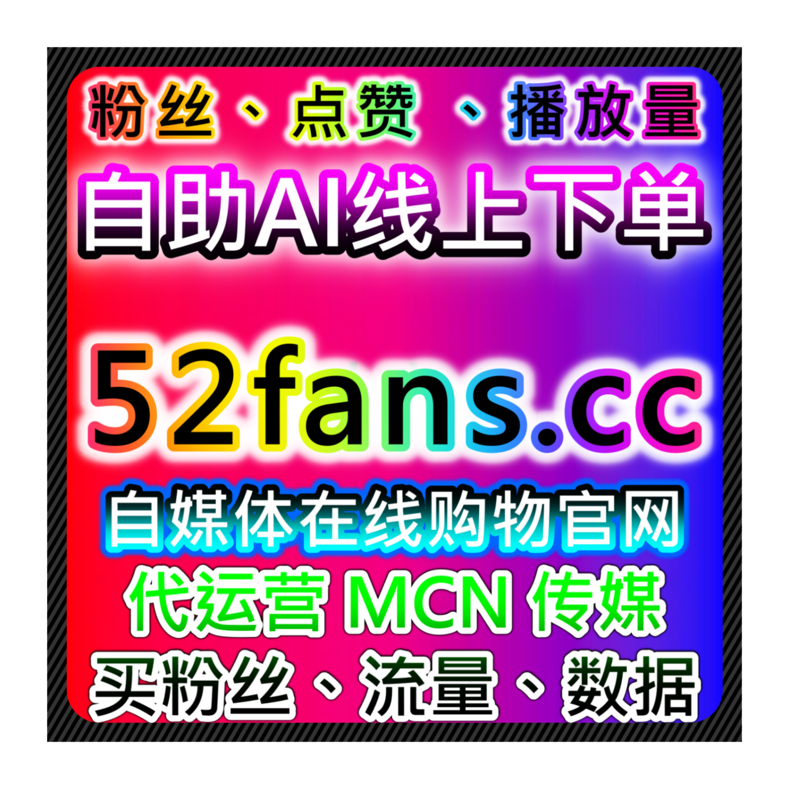 通过自动化平台优化内容推送，提升流量与曝光量从而推动品牌增长 episode artwork