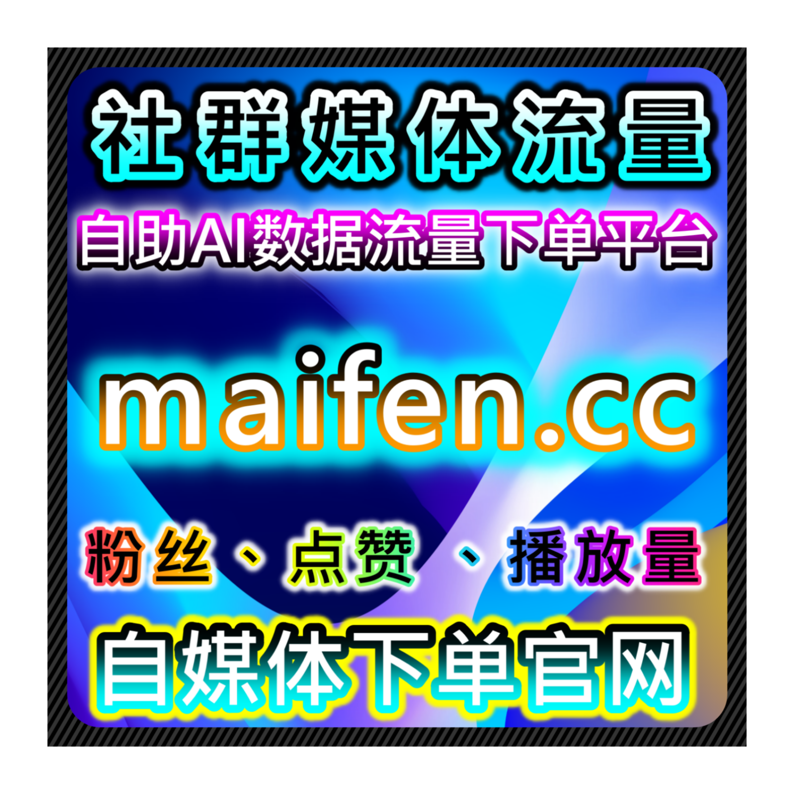 提升流量的最佳策略：借助自动化平台优化客户体验和商家调整策略 episode artwork