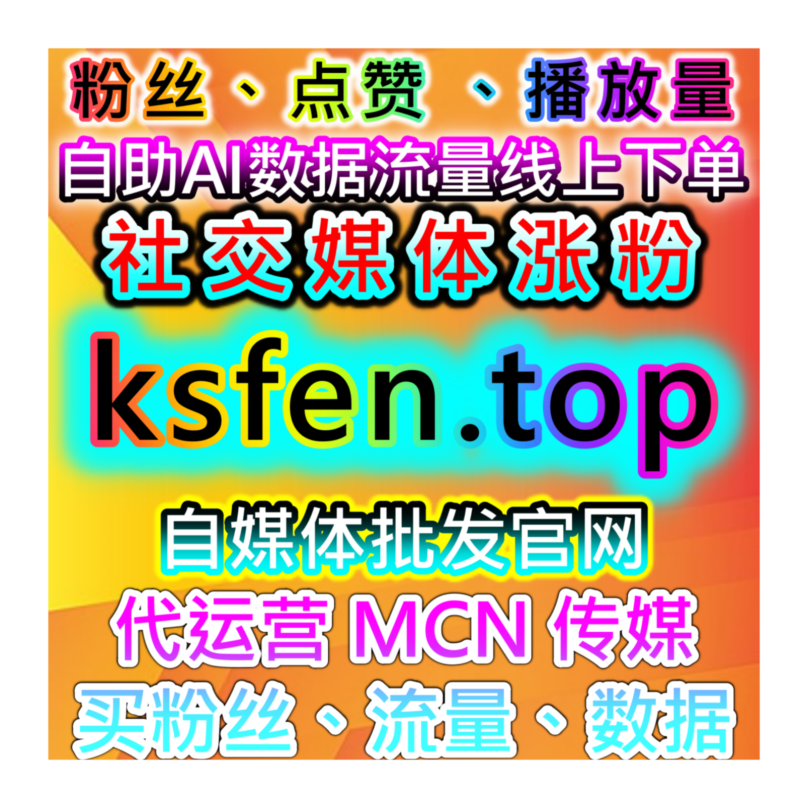 提升流量的最佳策略：借助自动化平台提高业务的整体绩效与客户体验 episode artwork