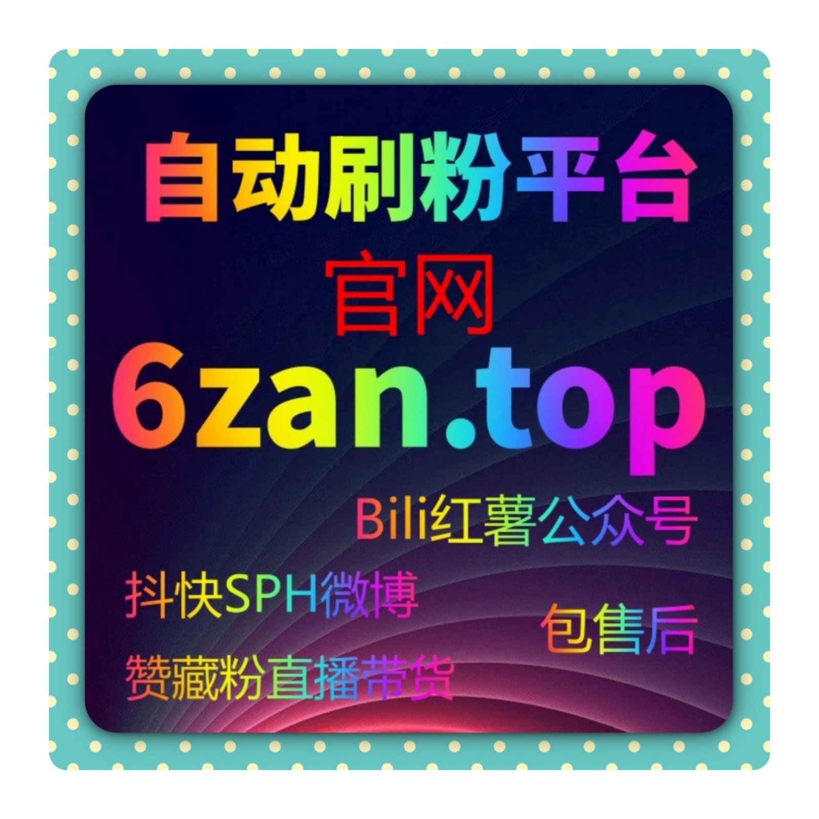 如何通过红果短剧刷赞平台提高视频热度，增加点赞和社交影响力?