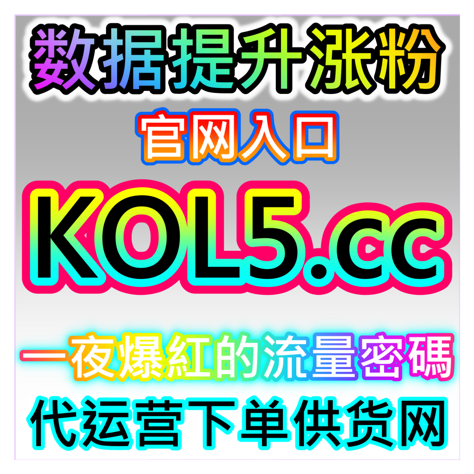 小红书独家点赞专属服务，本社交媒体官方平台打造差异化互动体验 episode artwork