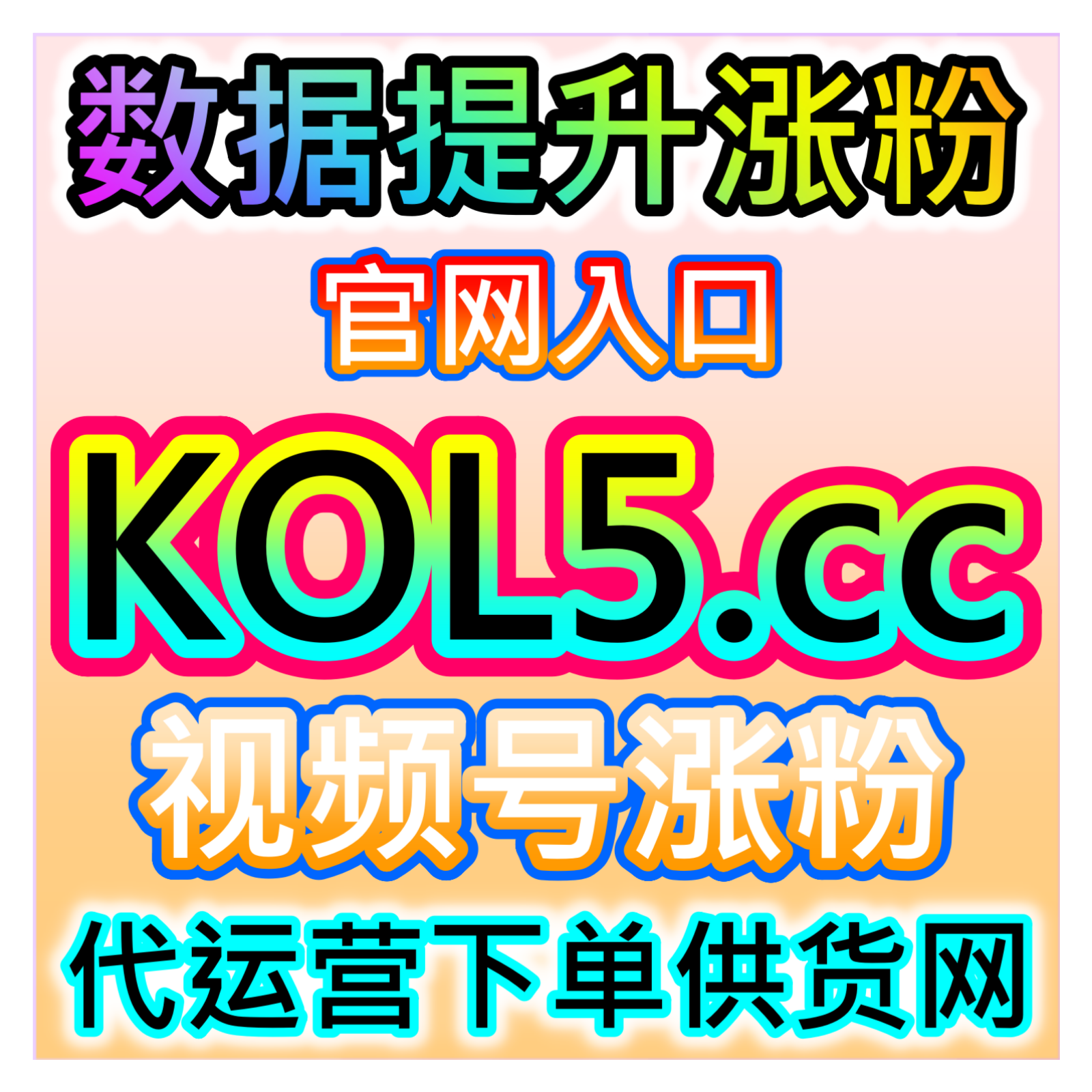 微博话题讨论互动拉升，本自媒体供货商平台助力话题热度出圈 episode artwork