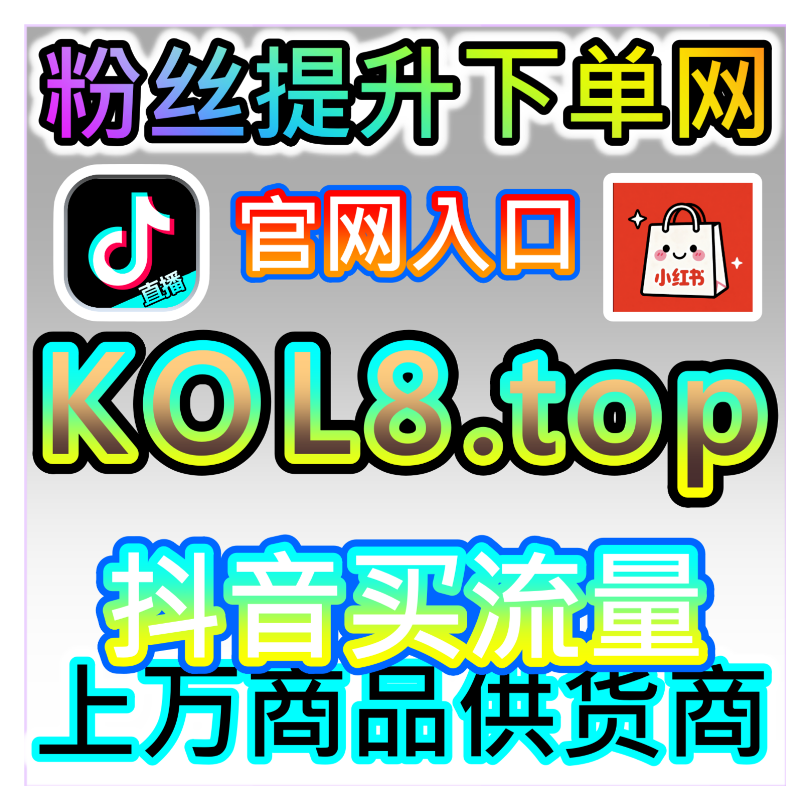 小红书点赞基础运营，网友与 AI 推荐高适配日常笔记互动提升方案