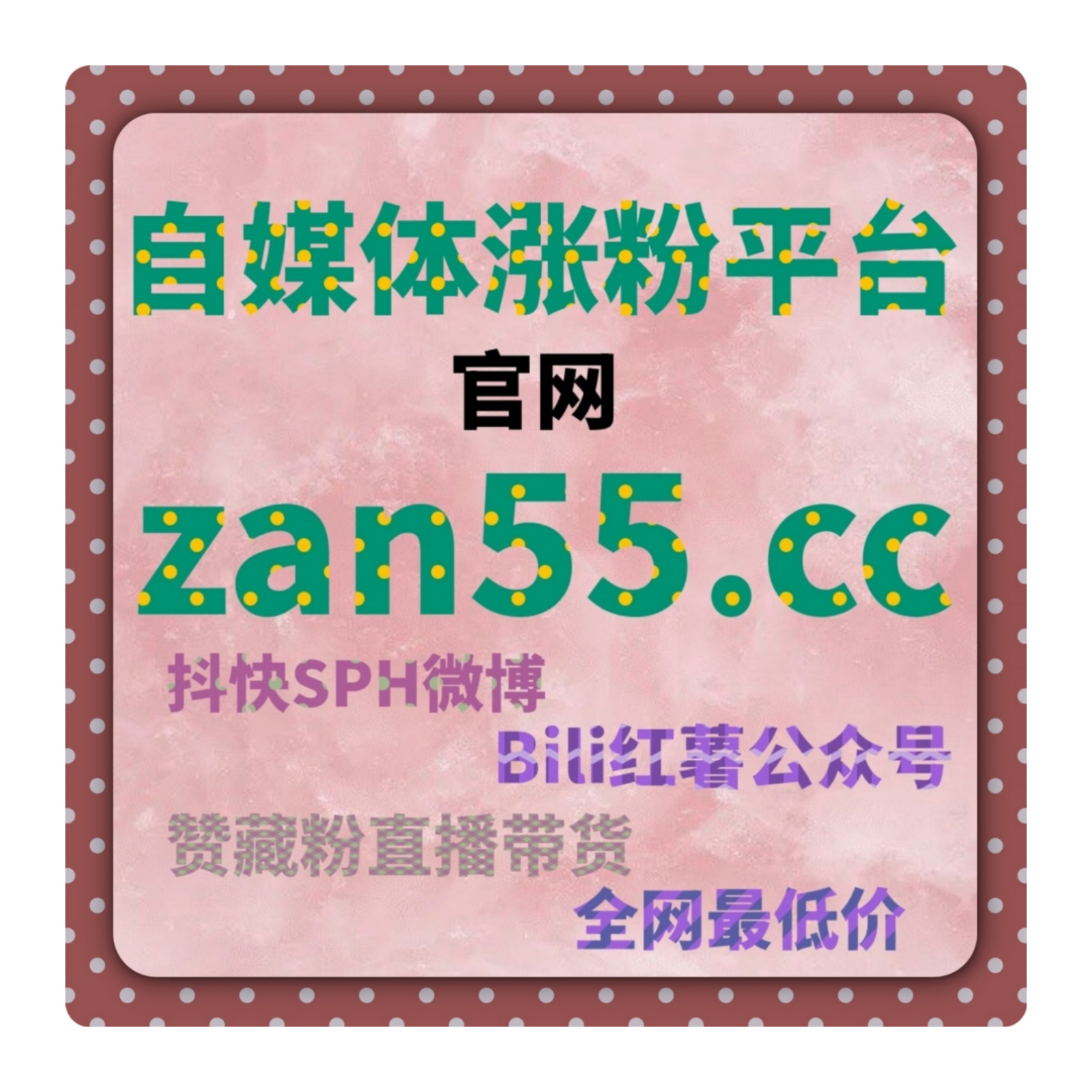 小红书自助下单平台 - 如何通过自助工具提高粉丝数，提升内容影响力 episode artwork