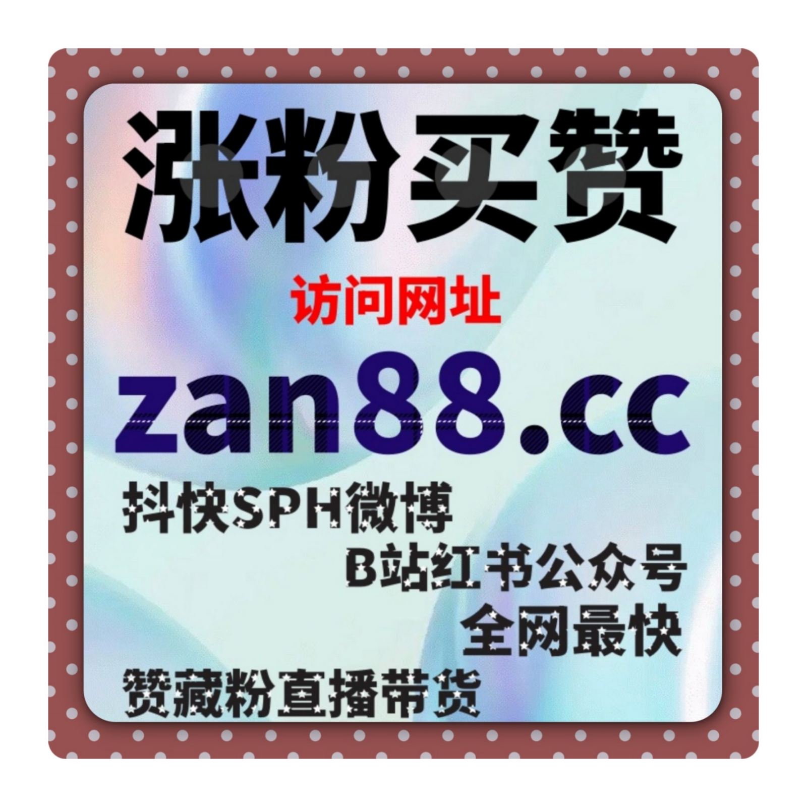 小红书刷赞自助下单平台 - 如何通过自动化工具提升点赞量和互动率 episode artwork