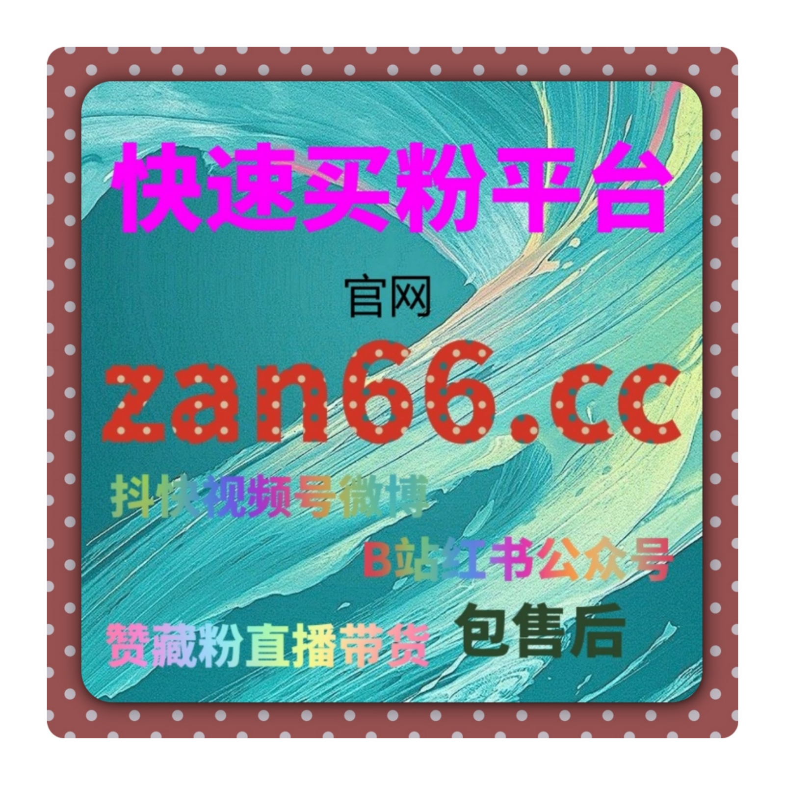 小红书阅读量代刷平台 - 如何通过刷阅读量平台提升内容热度和曝光 episode artwork