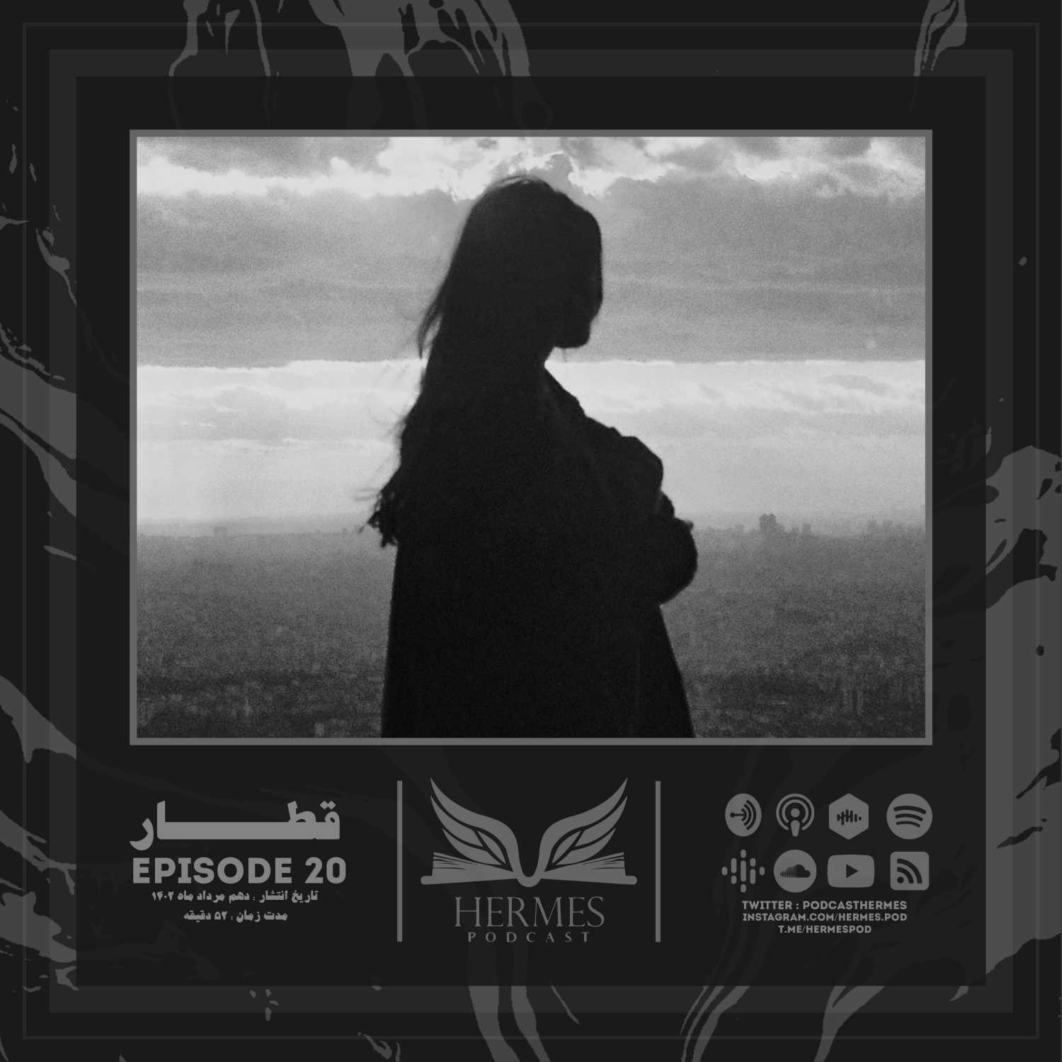 Episode 20 - مجموعه قطار - قسمت دوم