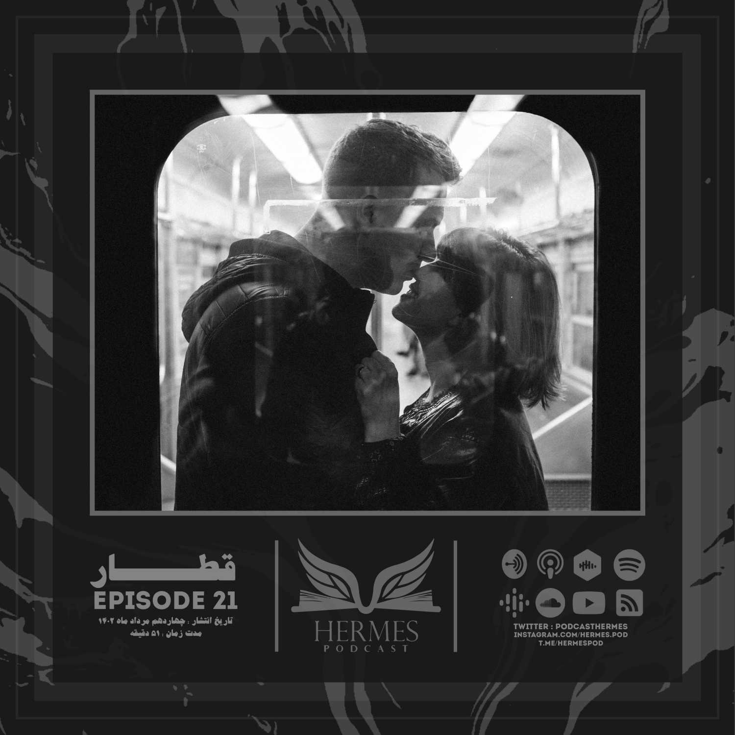 Episode 21 - مجموعه قطار - قسمت سوم