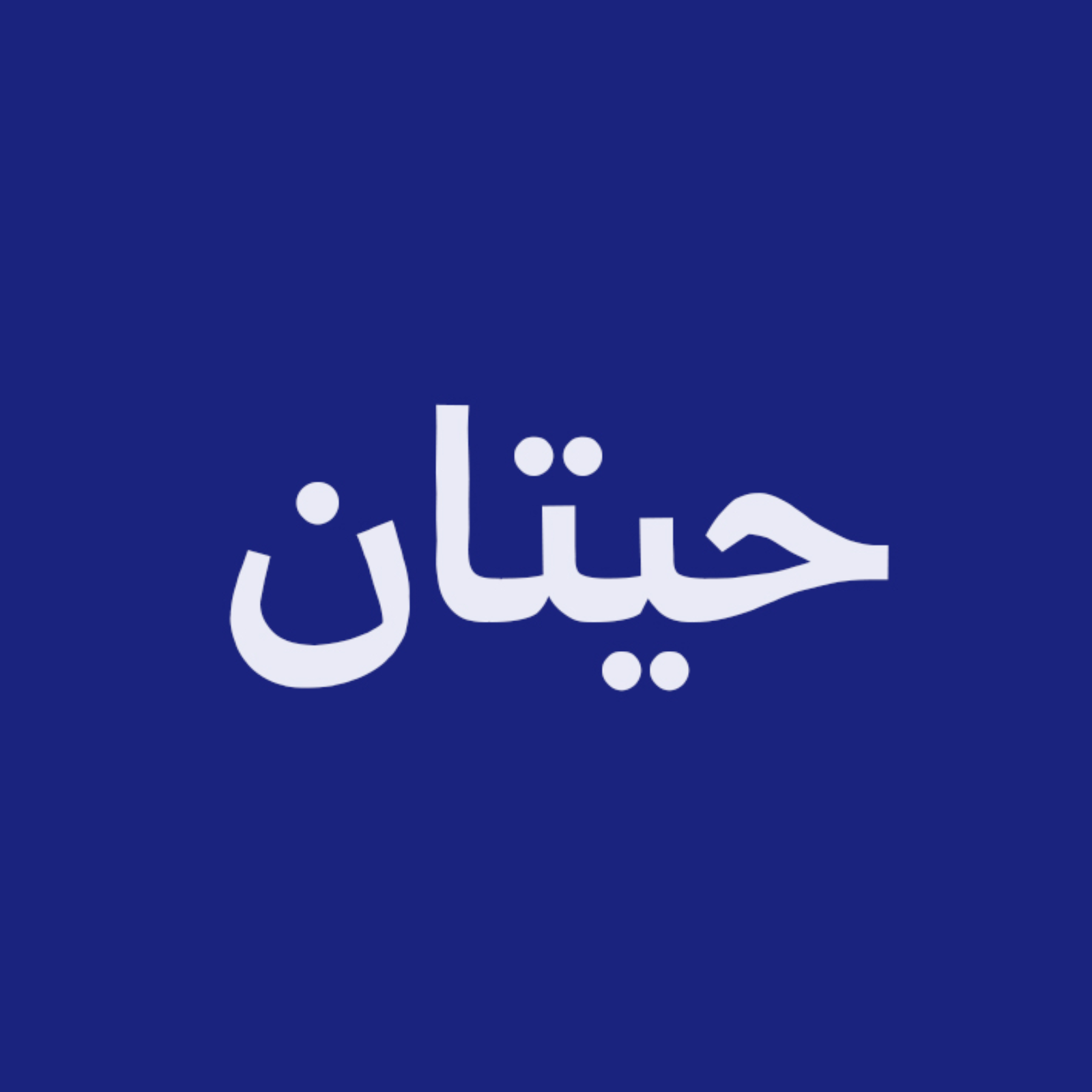 ترحيبية