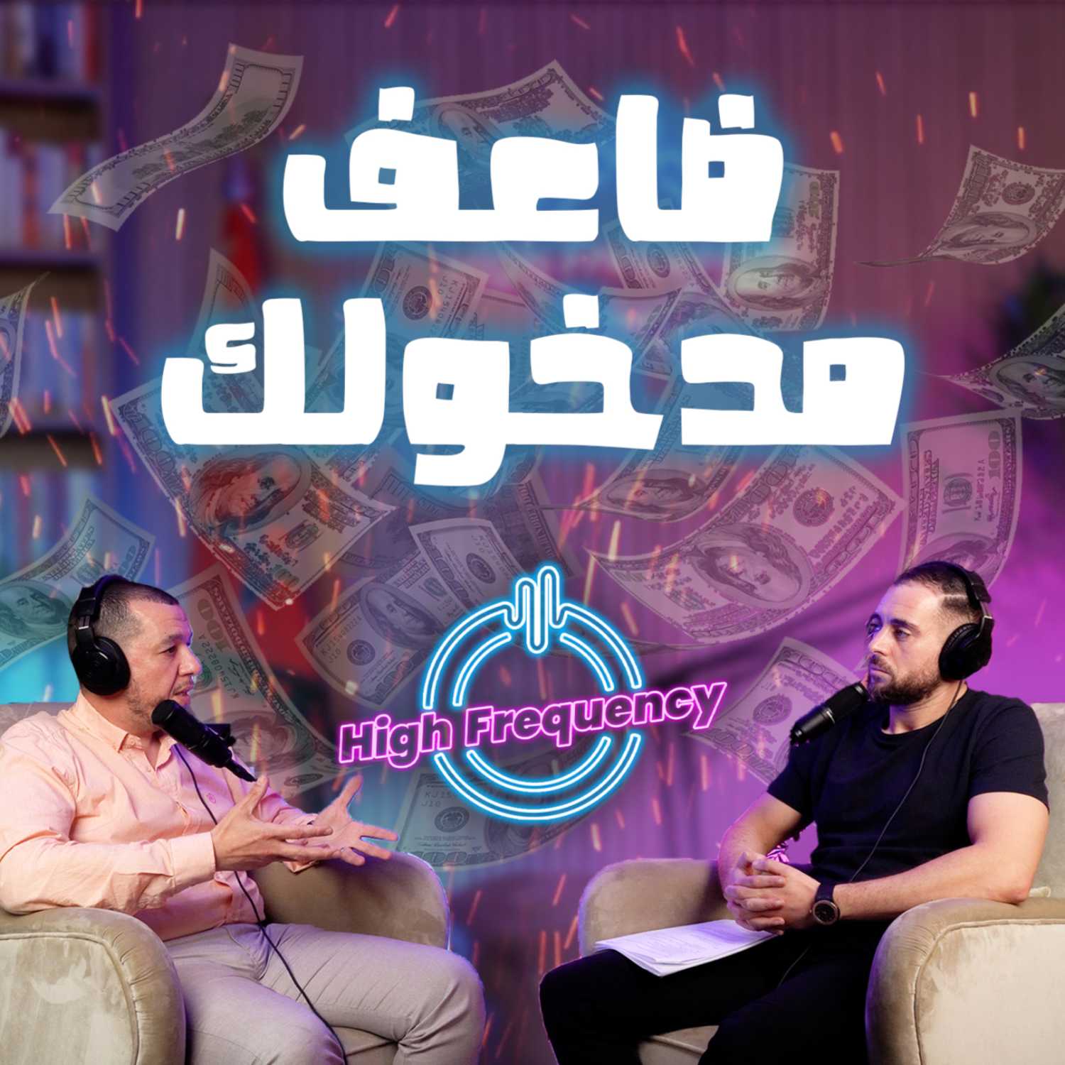 High Frequency TV